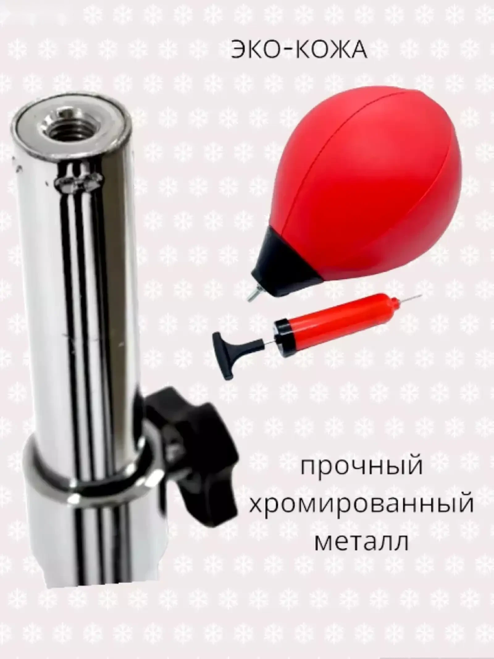 Боксерская напольная груша