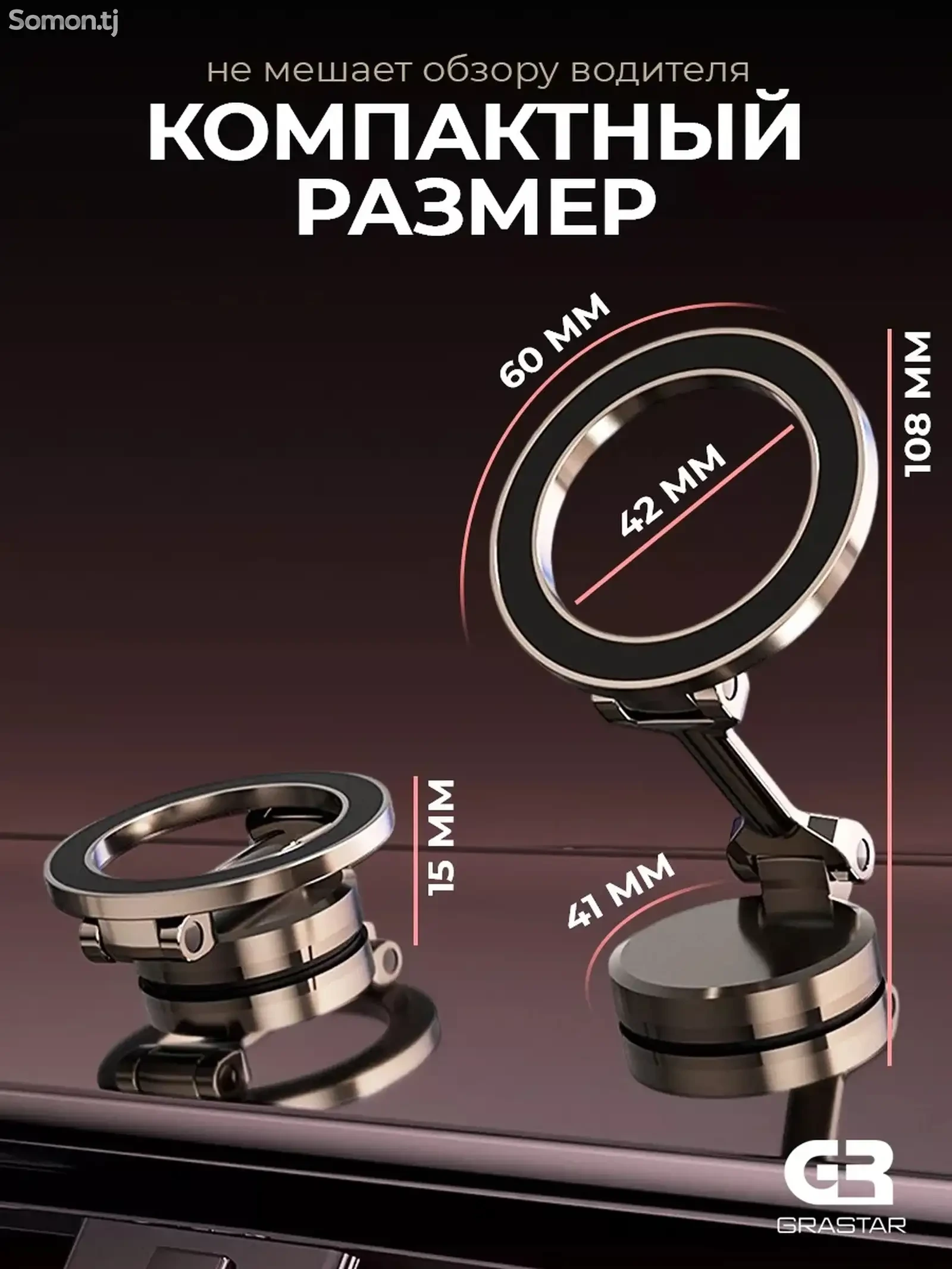 Держатель для телефона в машину