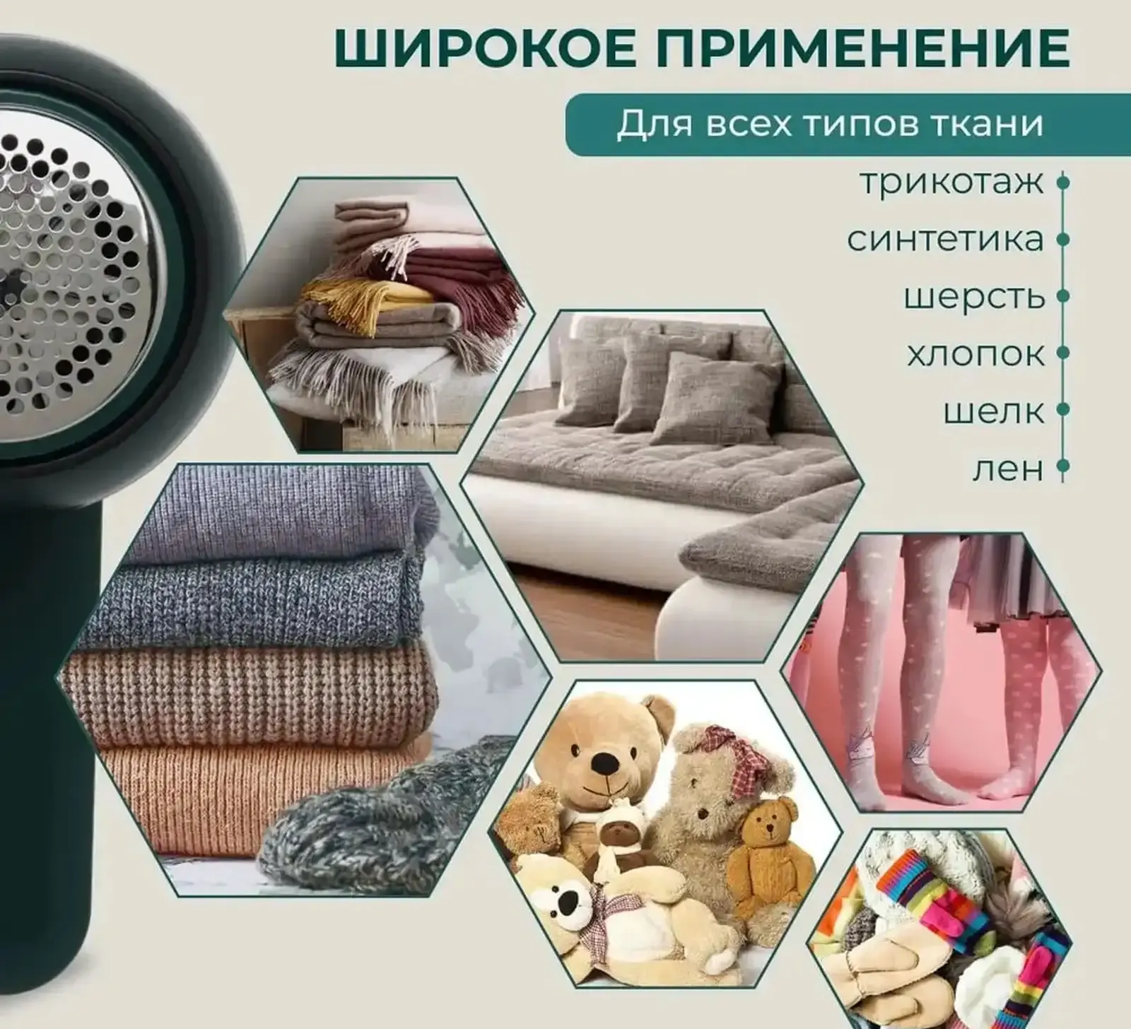 Машинка для удаления катышек беспроводной