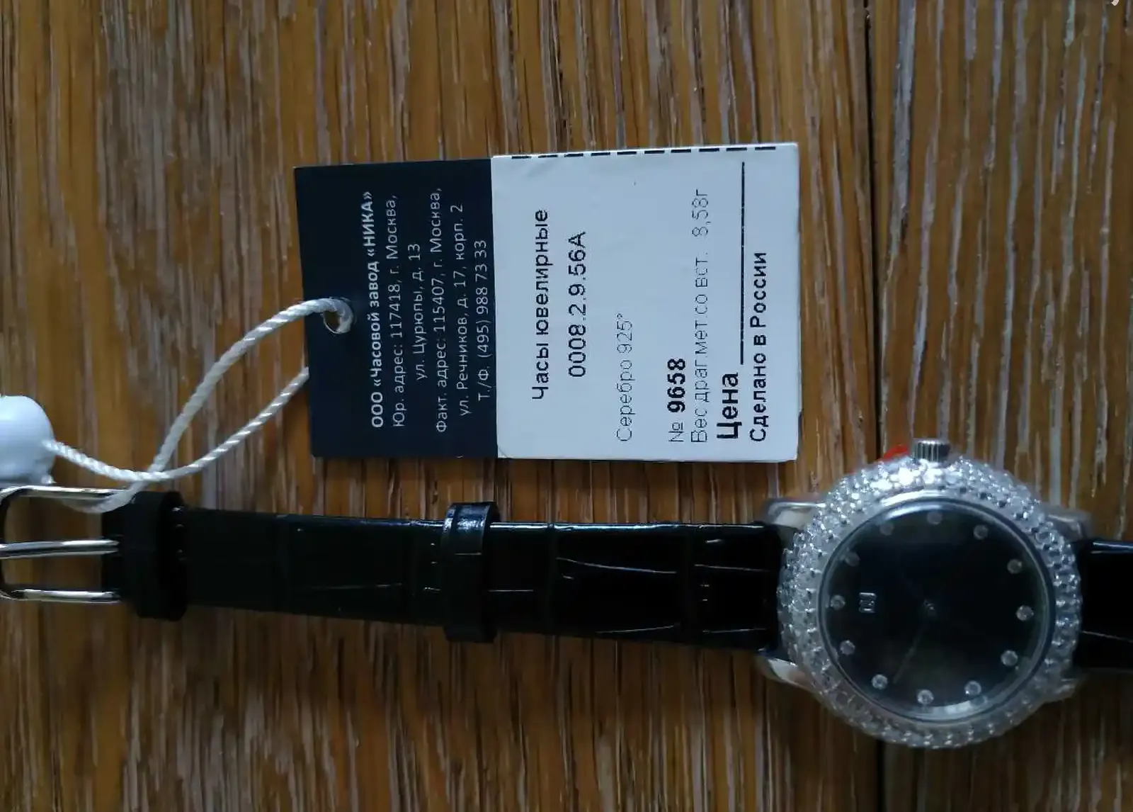 Серебряные часы Ника 0008.2.9.56A