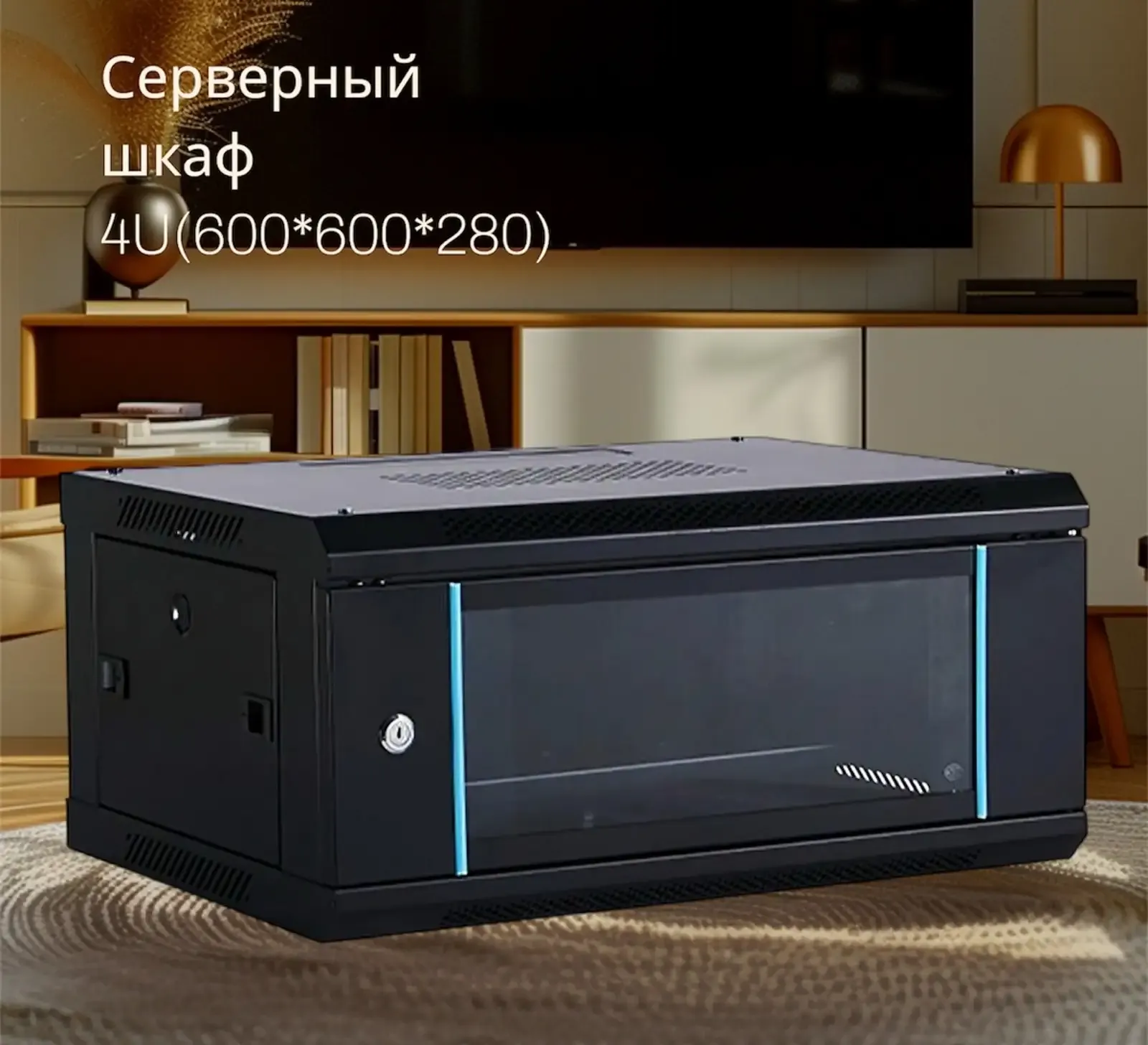Серверный шкаф