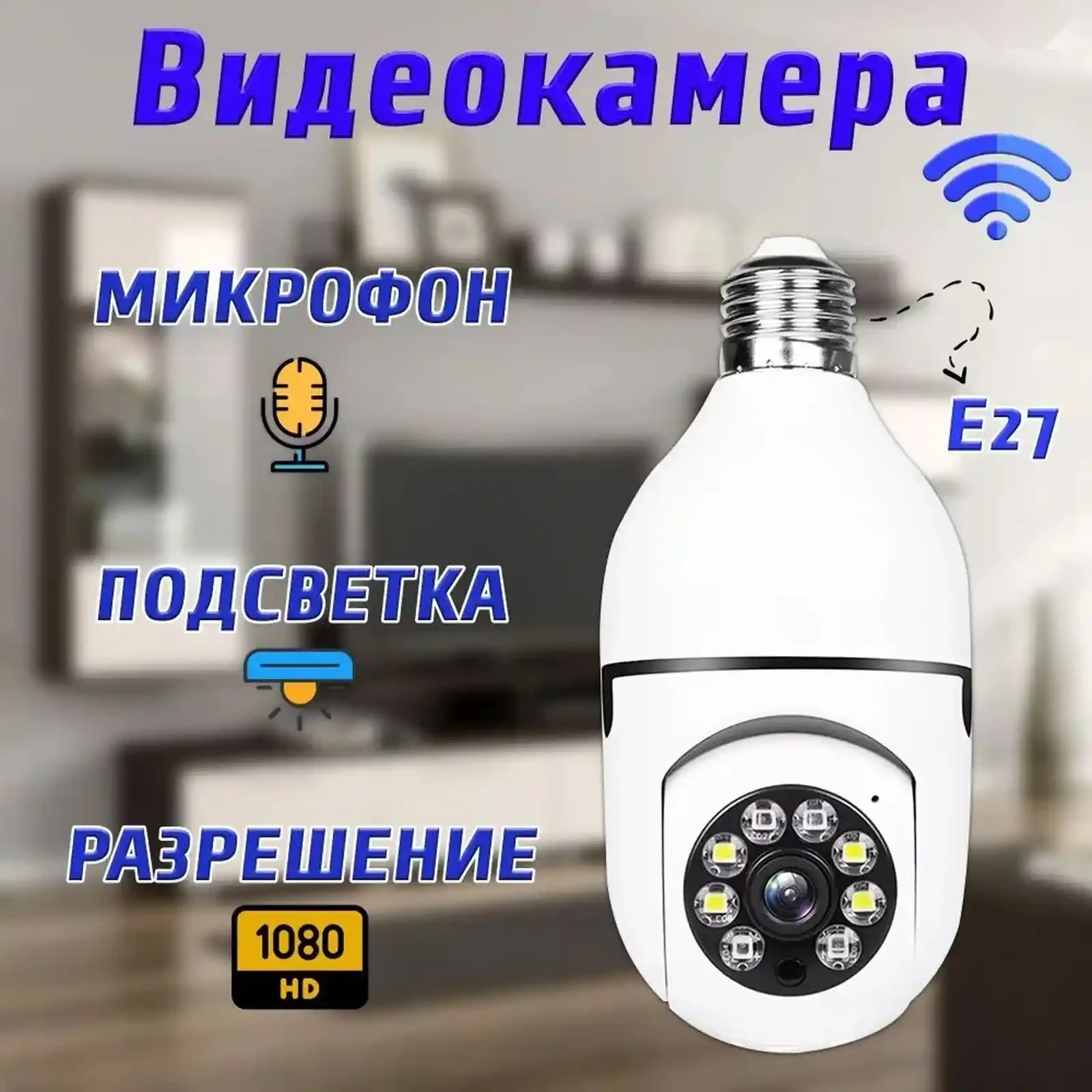 Камера с автоматическим отслеживанием людей