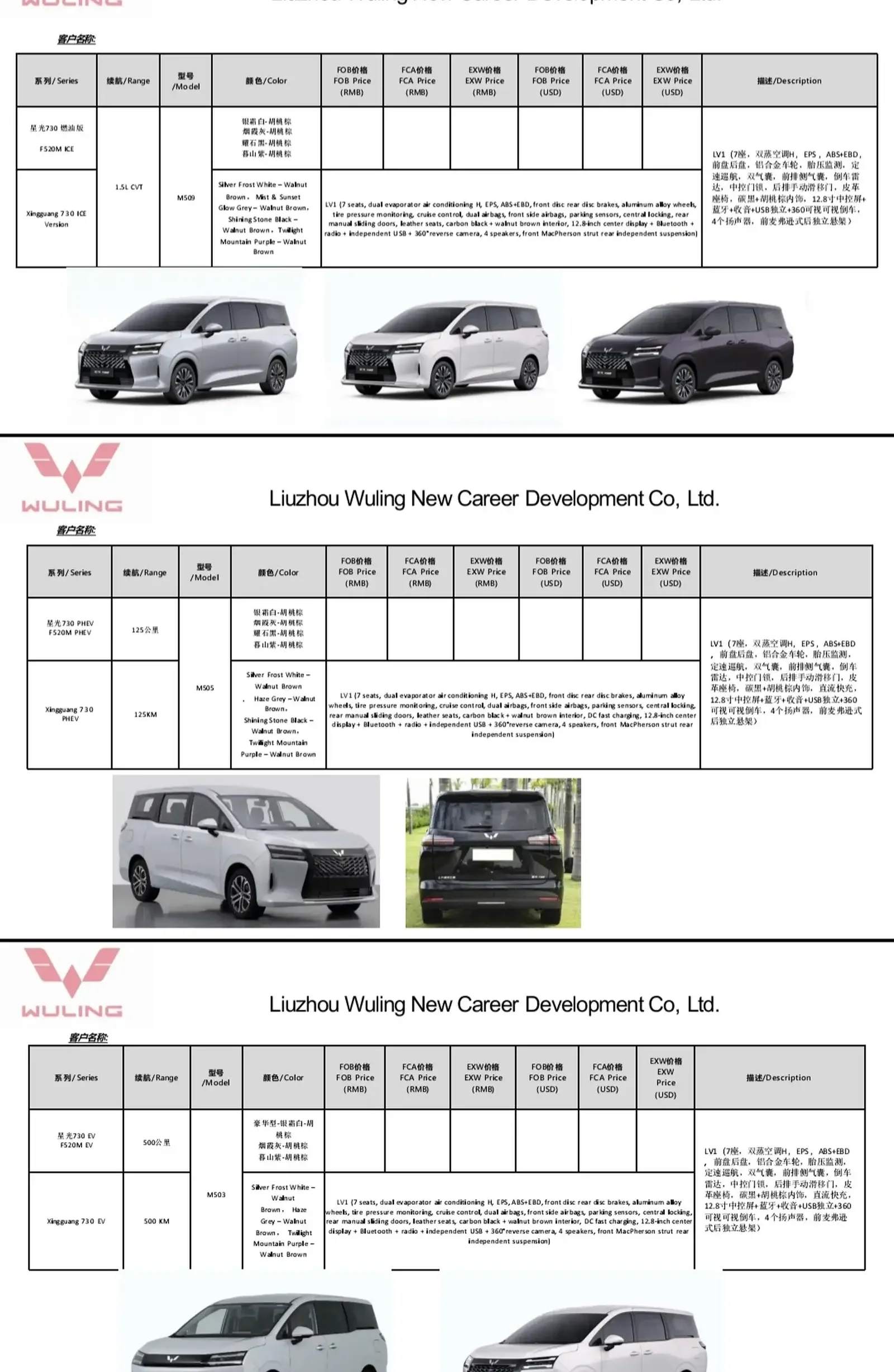 Wuling Starlight 2026