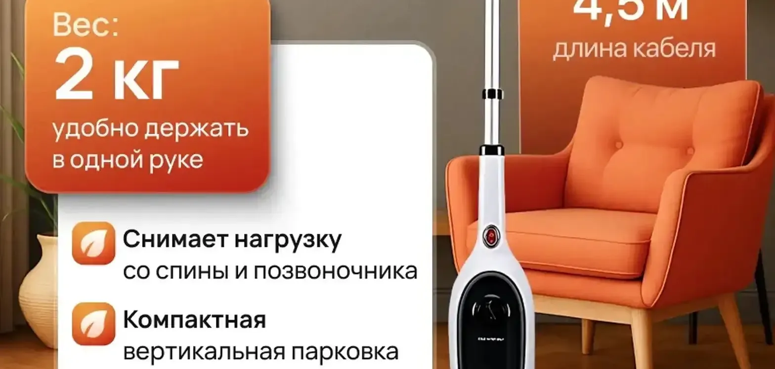 Паровая швабра с насадками для уборки и мытья дома
