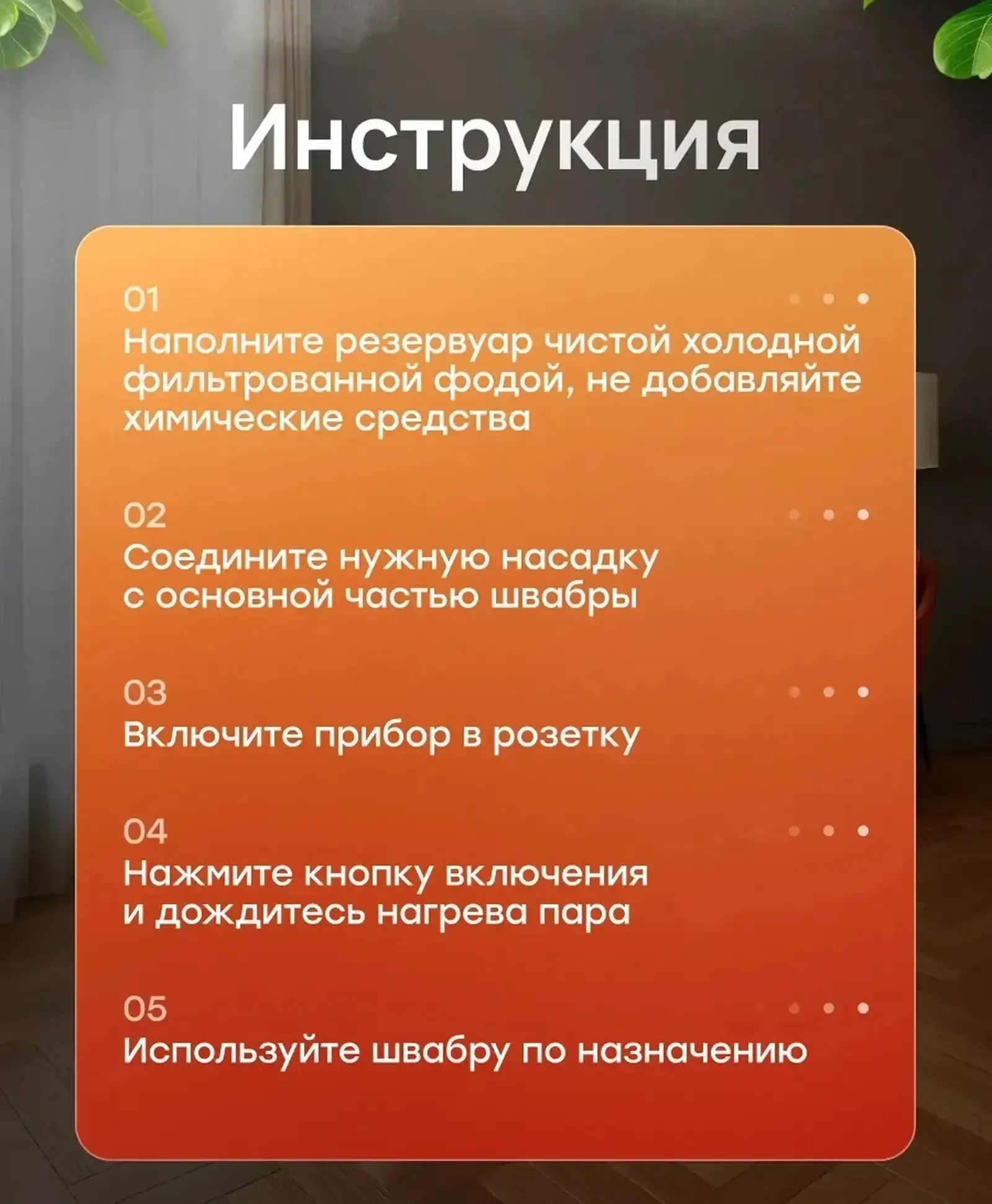 Паровая швабра с насадками для уборки и мытья дома