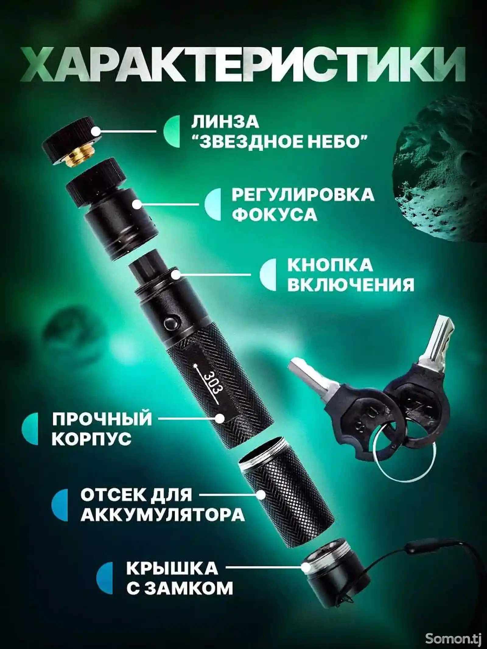 Лазерная указка