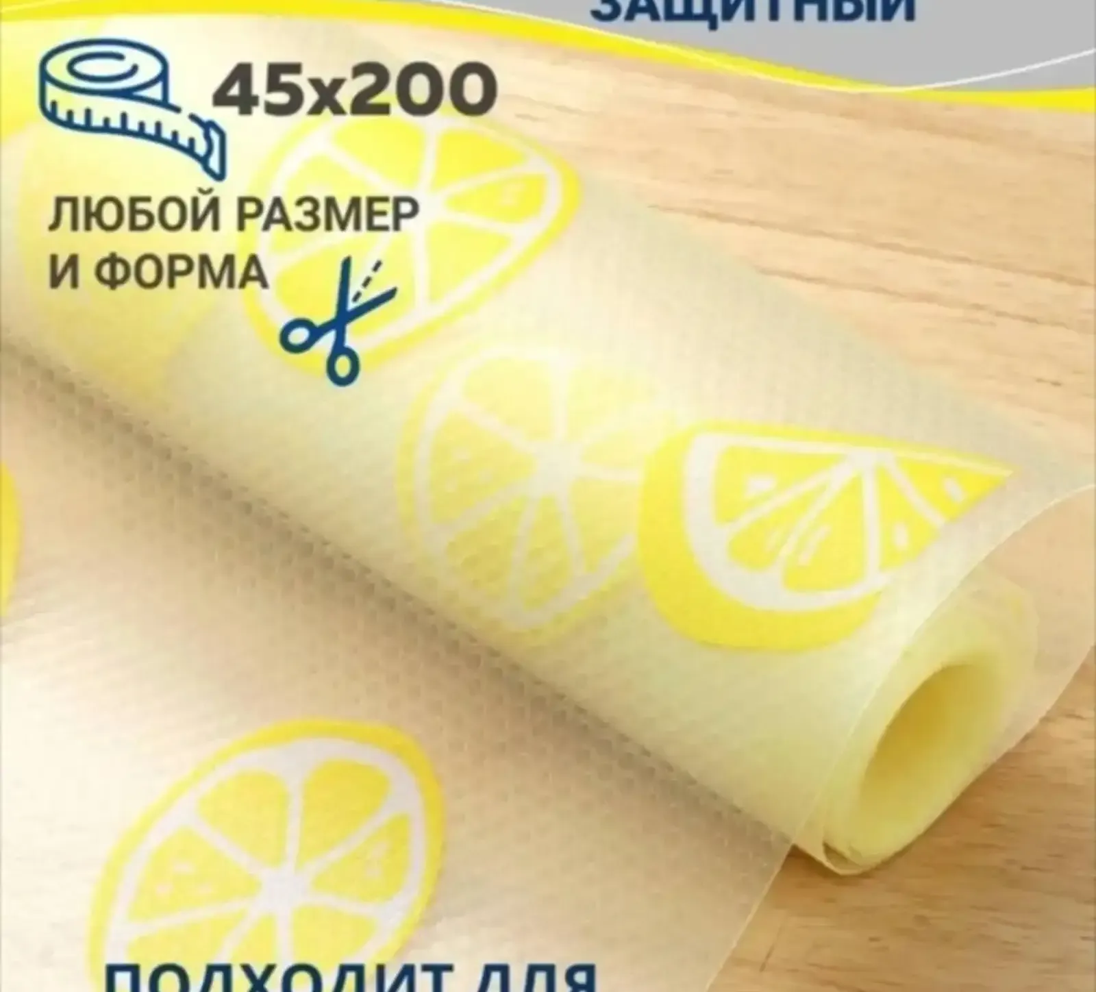 Коврик для холодильника и шкафа