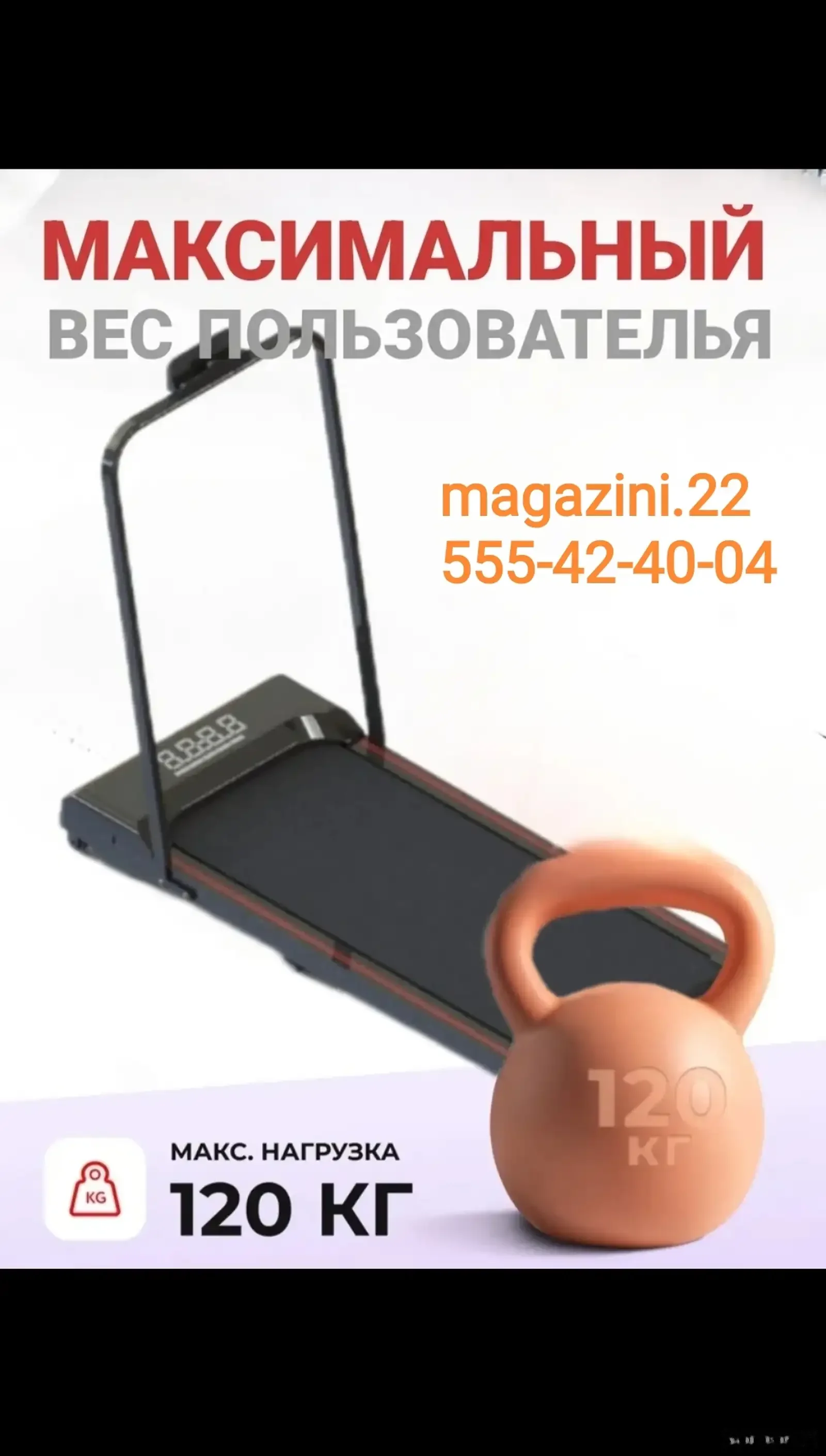 Беговая дорожка — фото 2