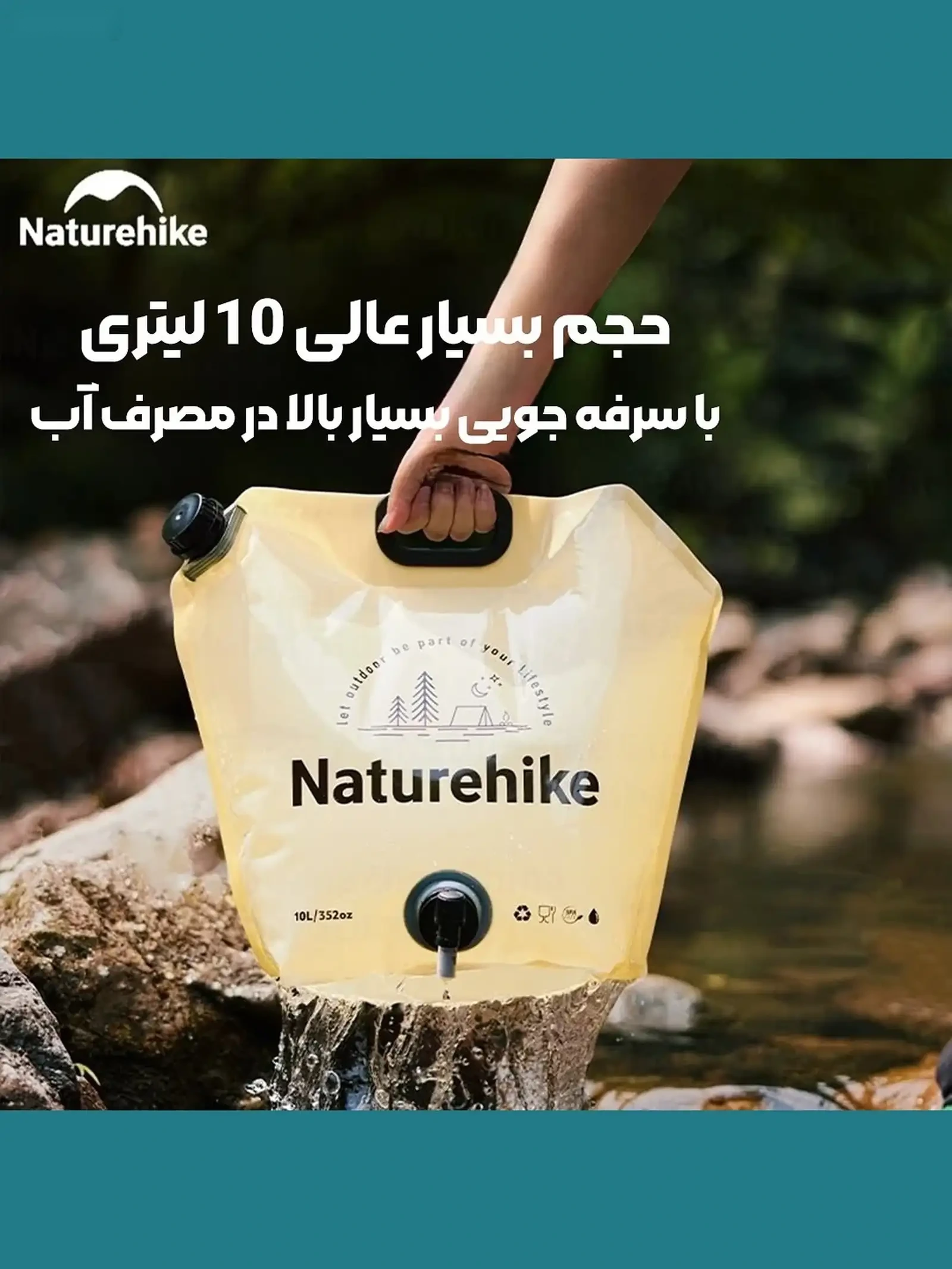 Складная Походная сумка для воды Naturehike 8л
