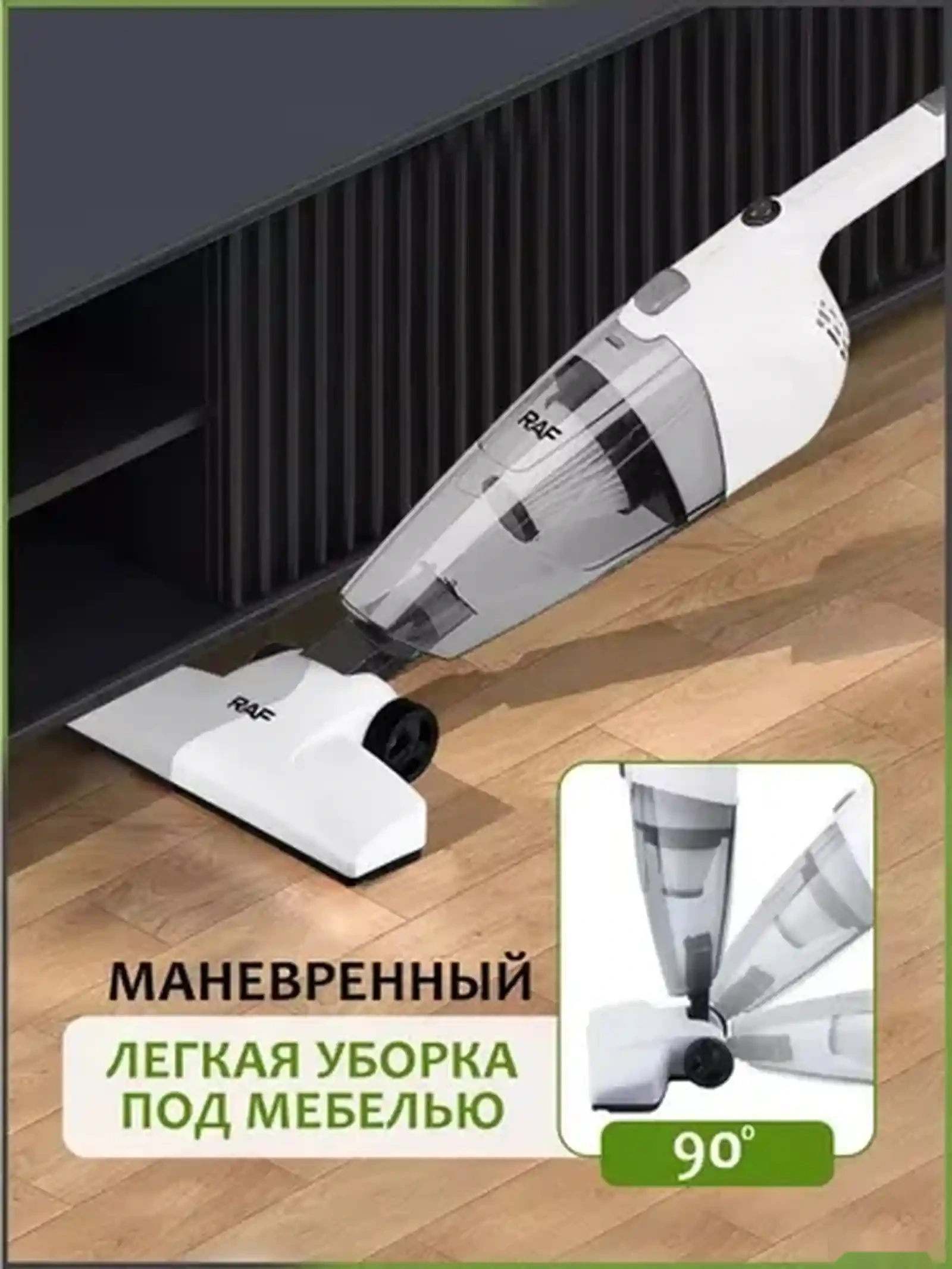Пылесос вертикальный для дома
