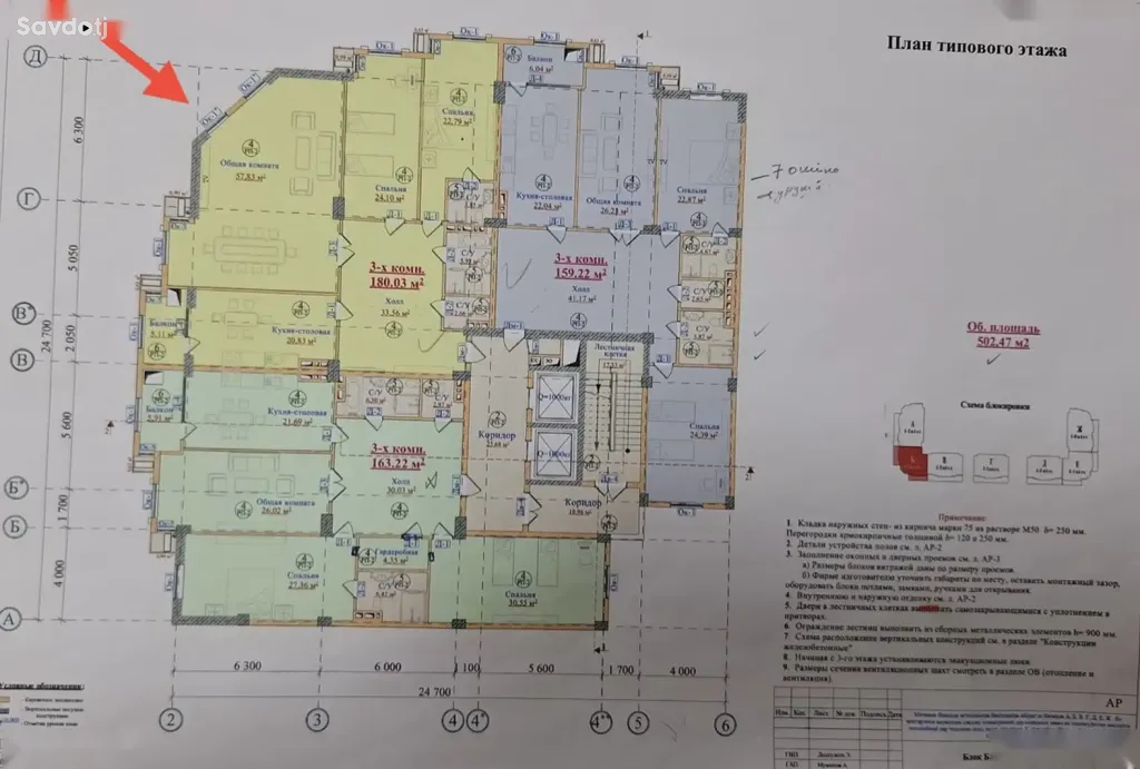 3-комн. квартира, 3 этаж, 180 м², Ахрори, Парк Истиклол, Улица Сафарали Раджабова, Мадраса, Центр, Район Исмоили Сомони