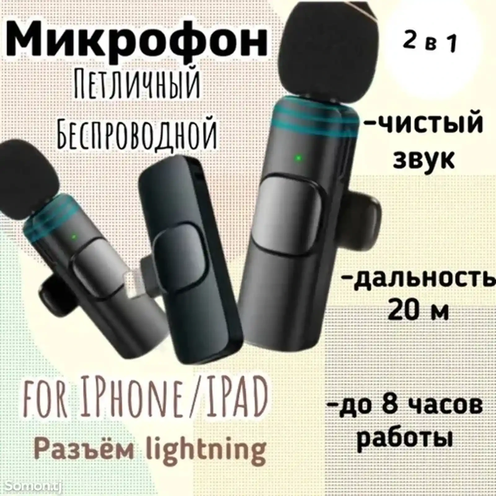 Микрофон для мобильного устройства Sagseller Wireless Microphone K9 2 in 1/черны