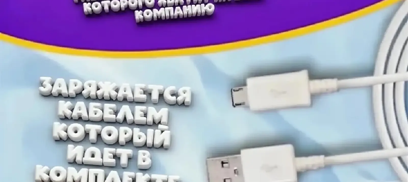 Электронная игра Поймай палку