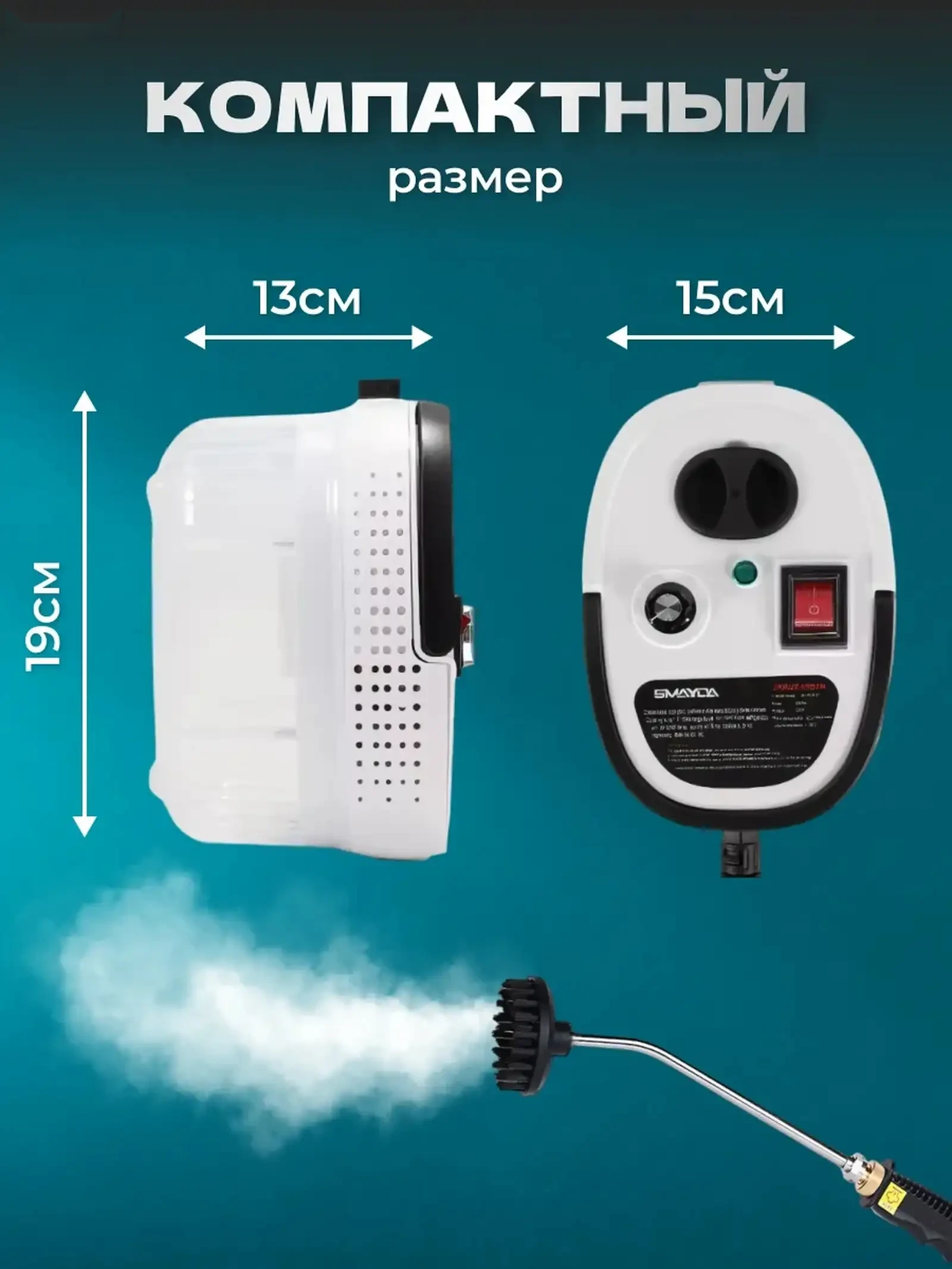 Пароочиститель мощный для дома многофункциональный