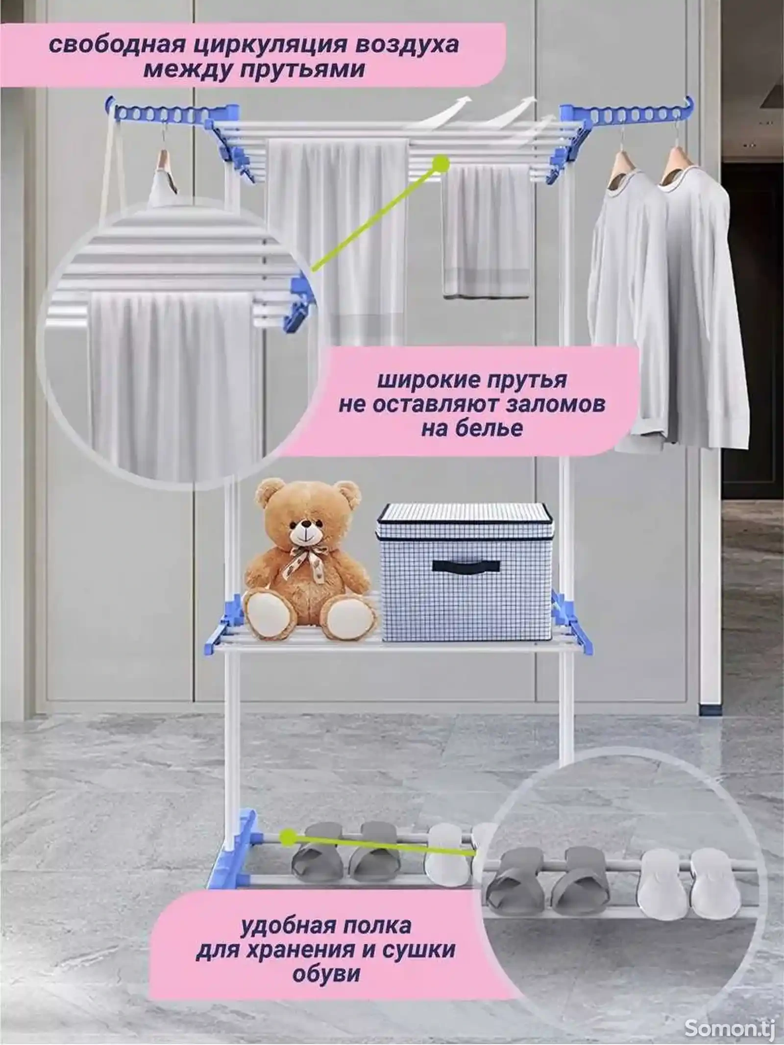 Сущилка для одежды — фото 5