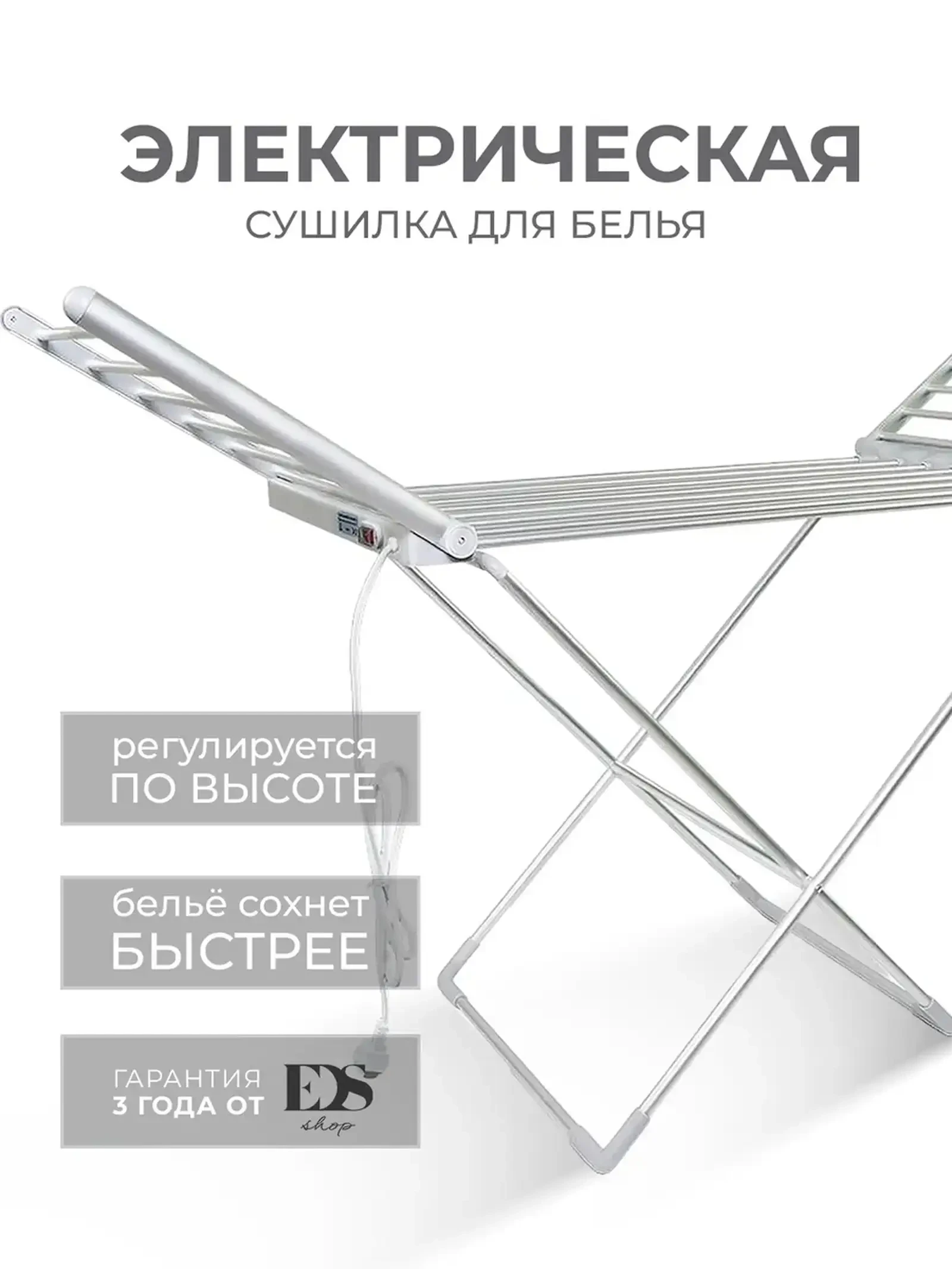 Электро сушка для одежды TDM ELECTRIC — фото 3
