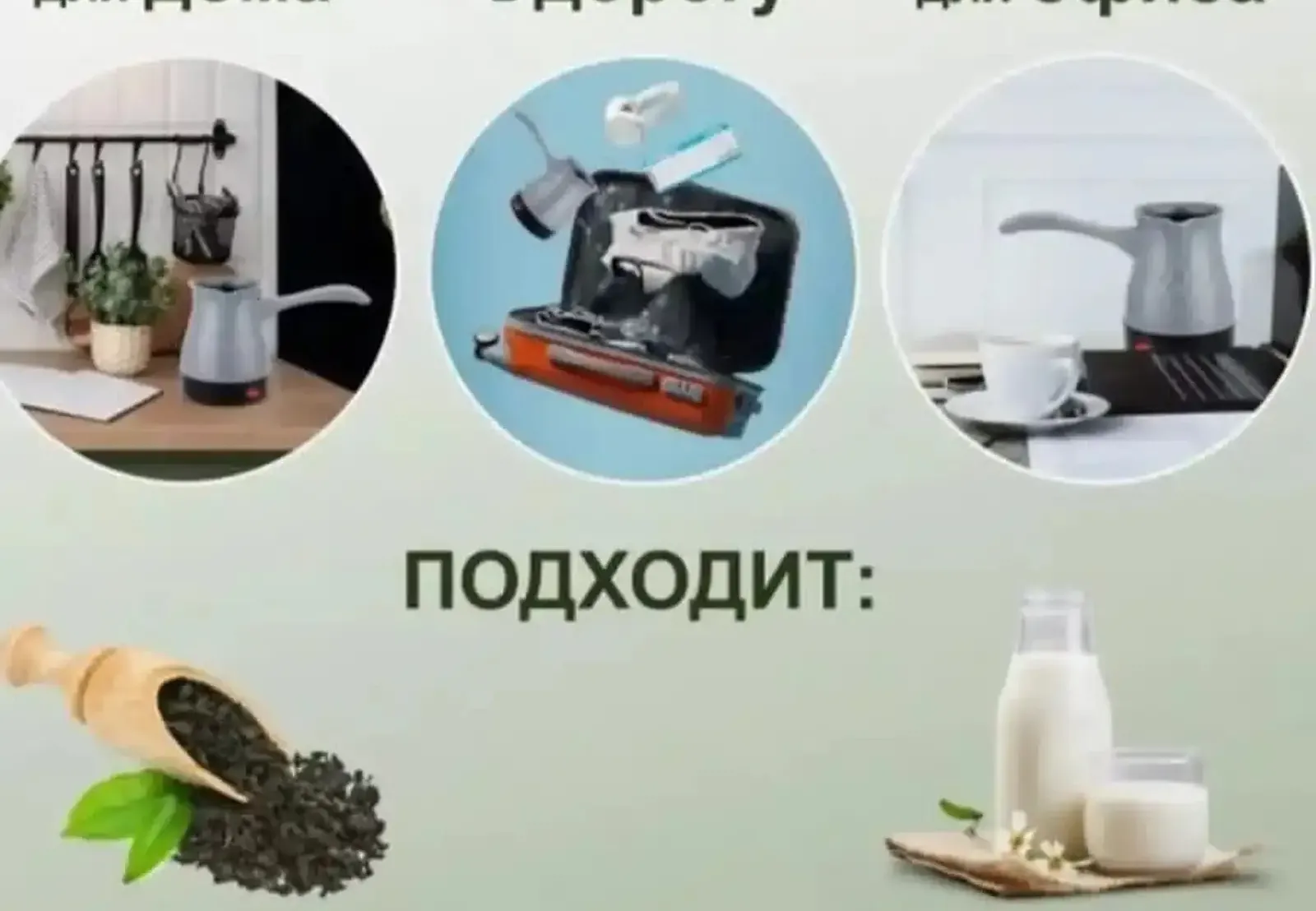 Турка электрическая