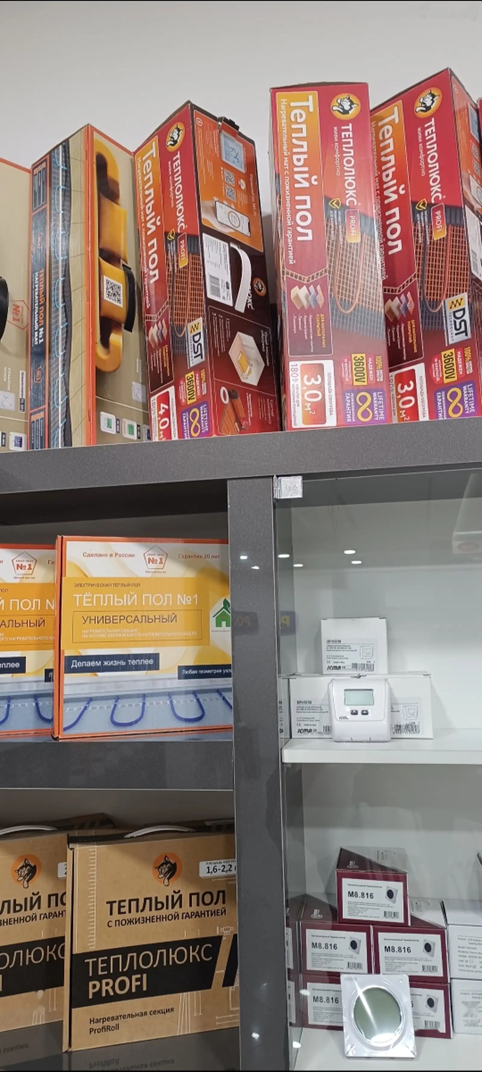 Теплые полы