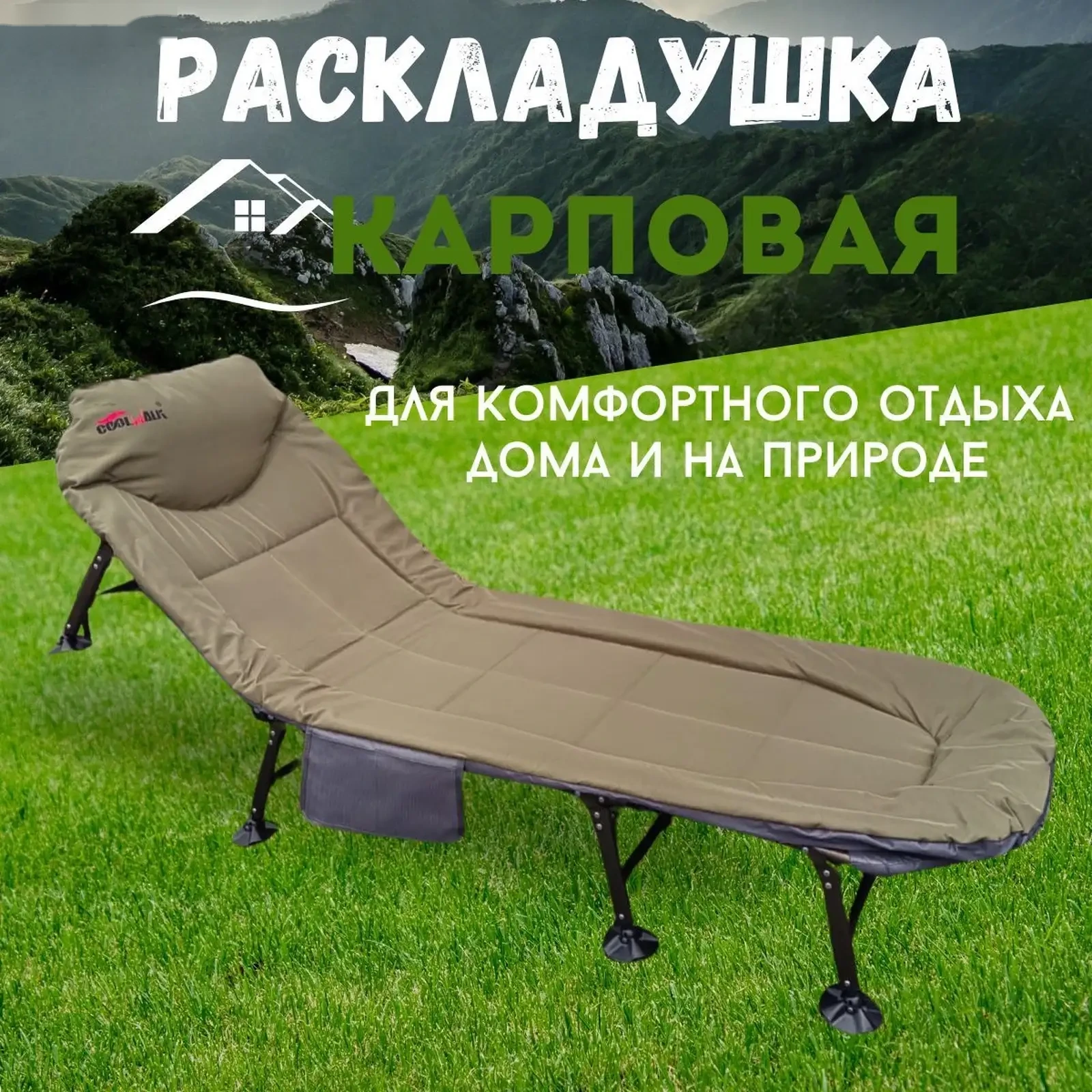 Складная кровать