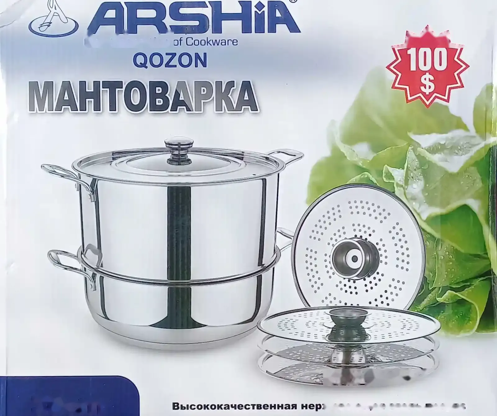 Мантоварка