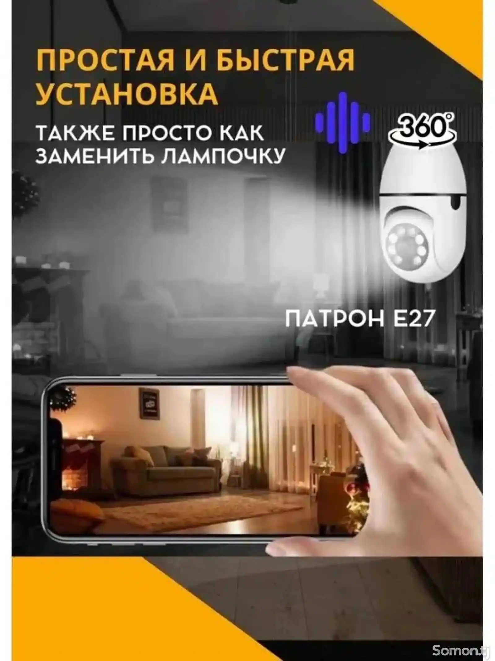 Камера видеонаблюдения