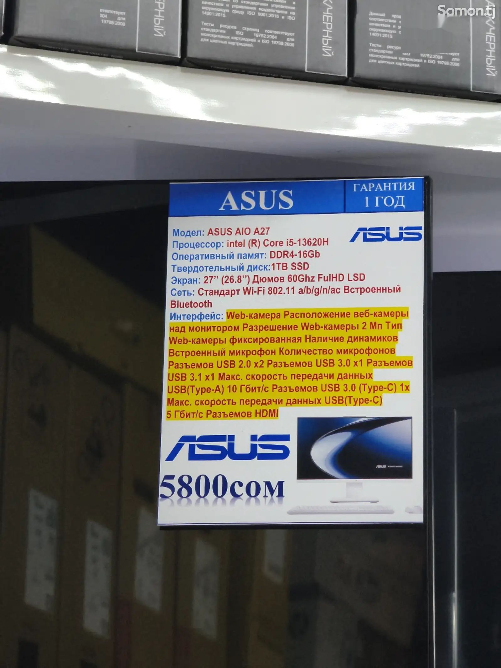 Моноблок Asus Core i