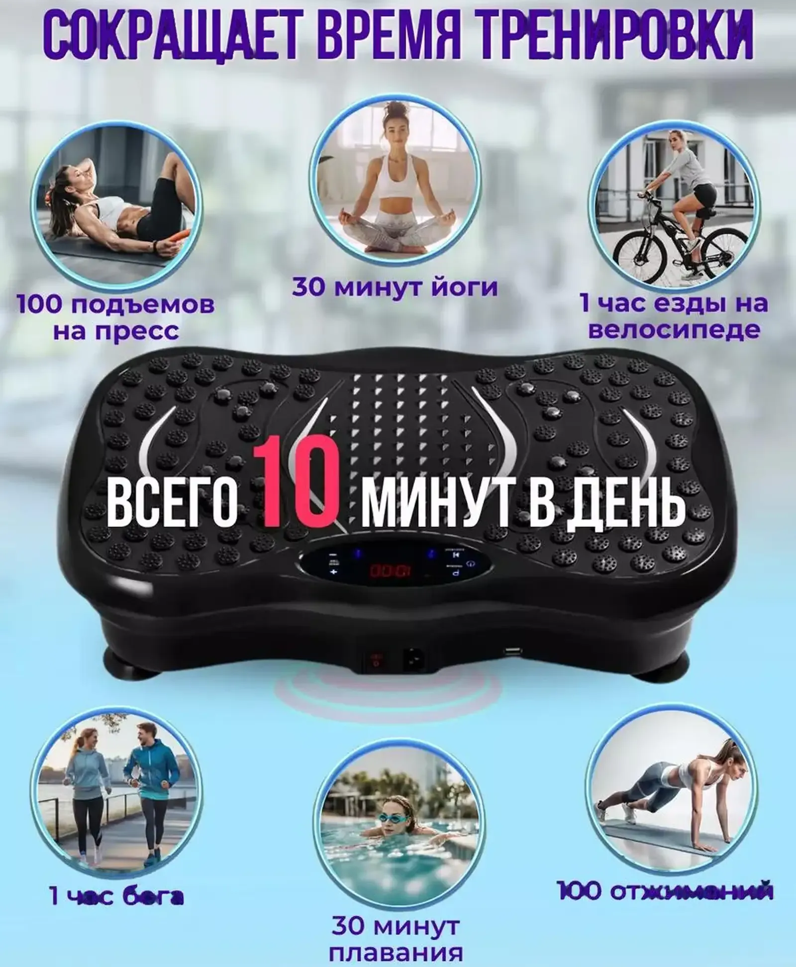 Виброплатформа