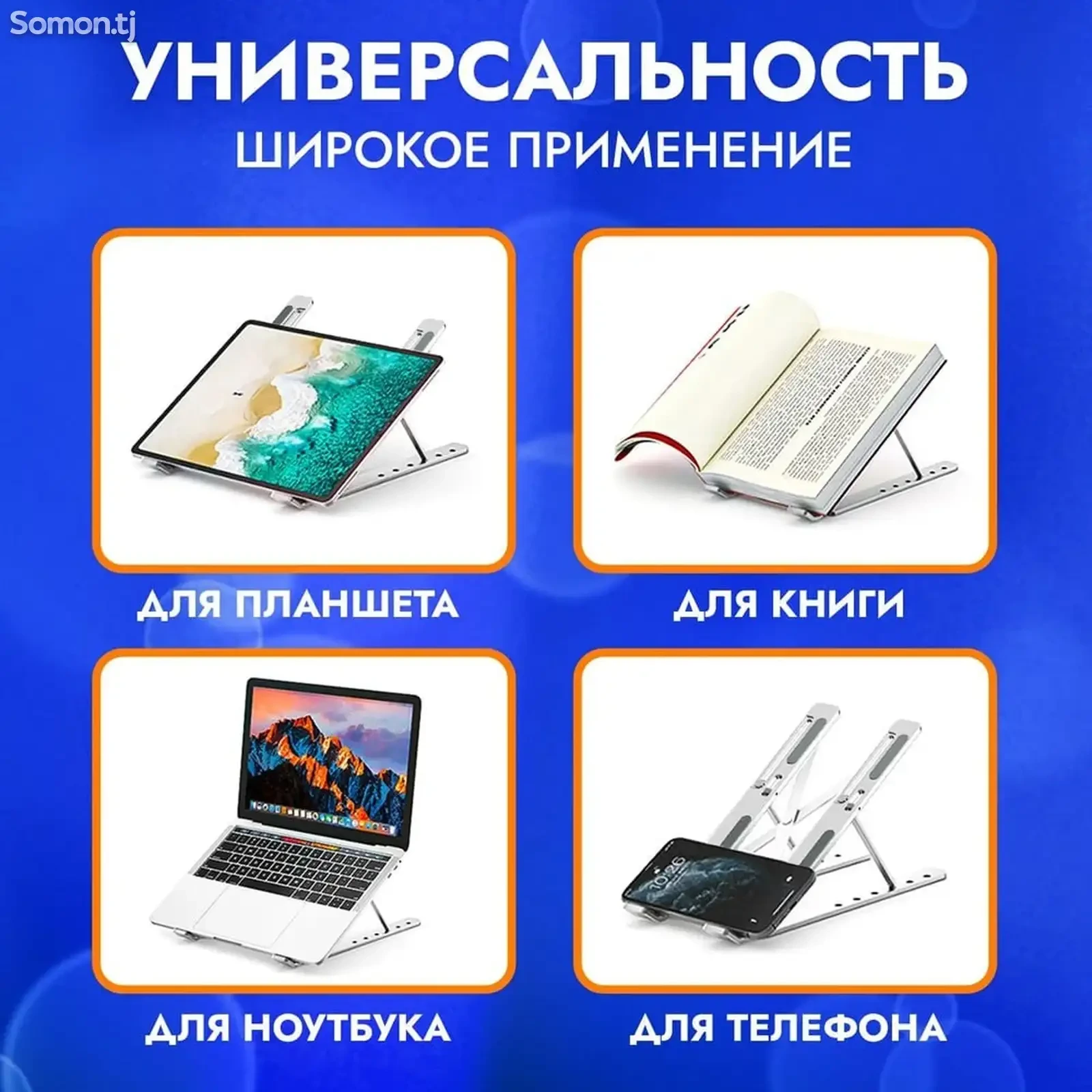 Регулируемый кронштейн-подставка