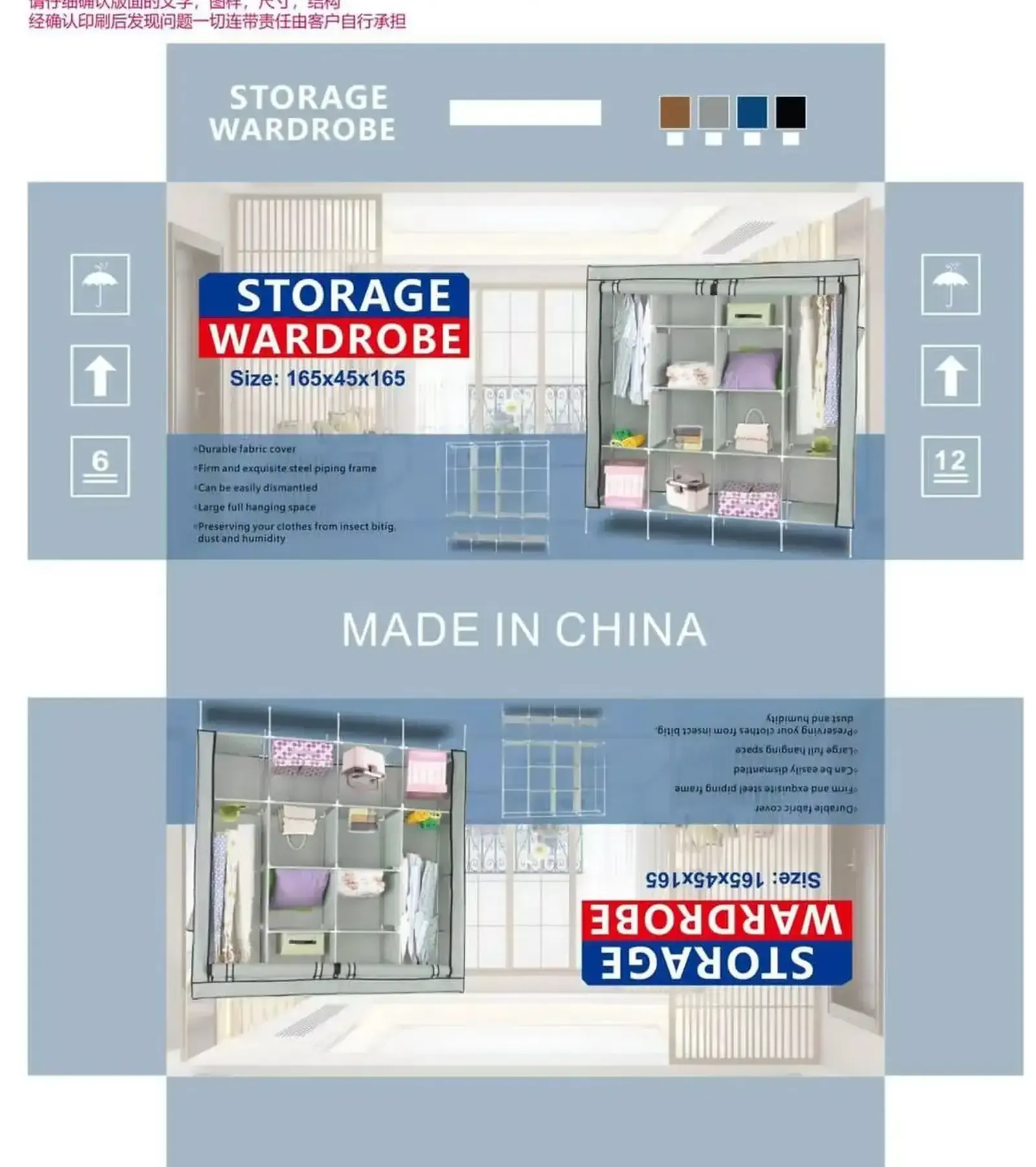 Тканевой шкаф