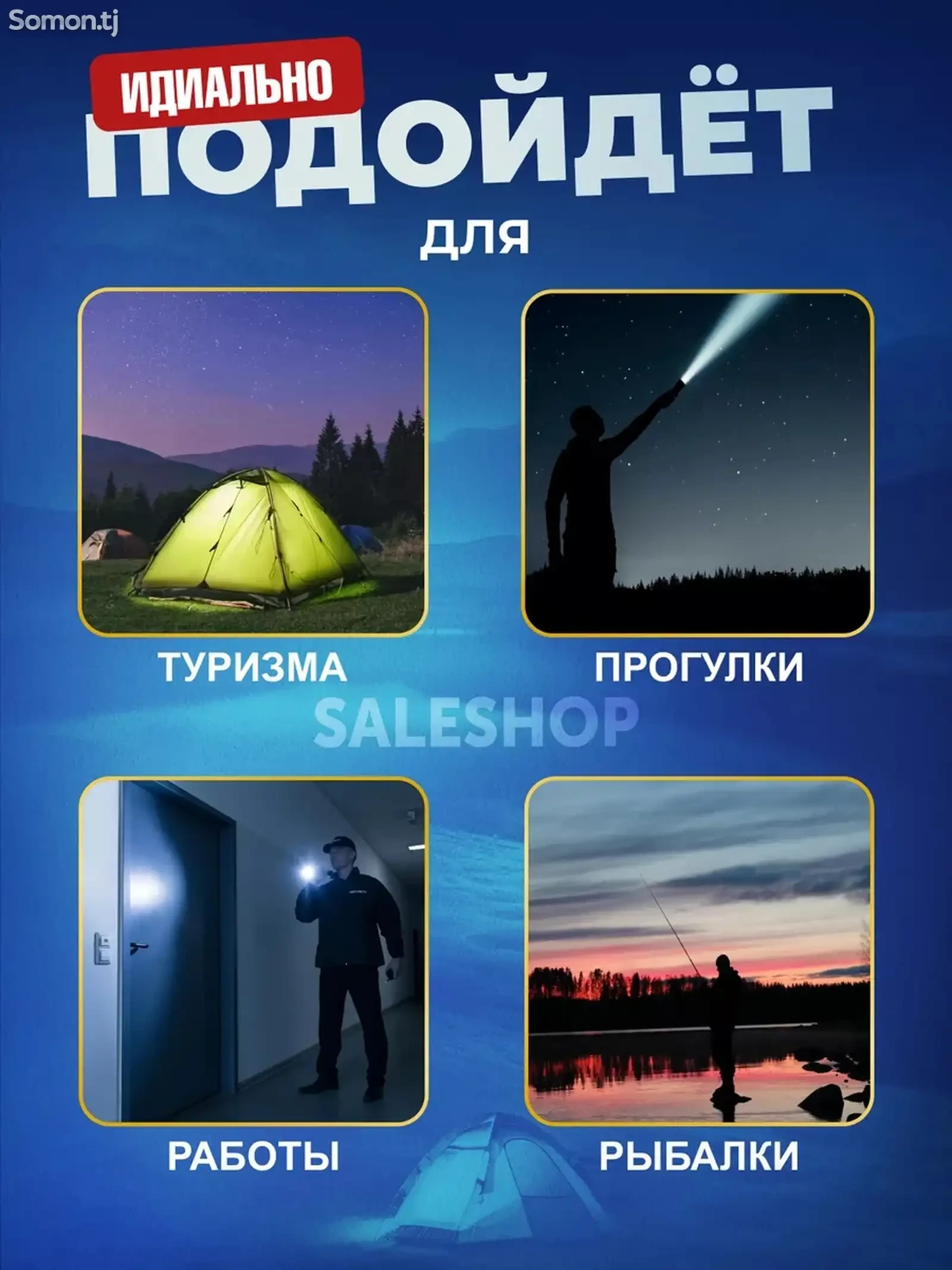 Ручной светодиодный фонарь