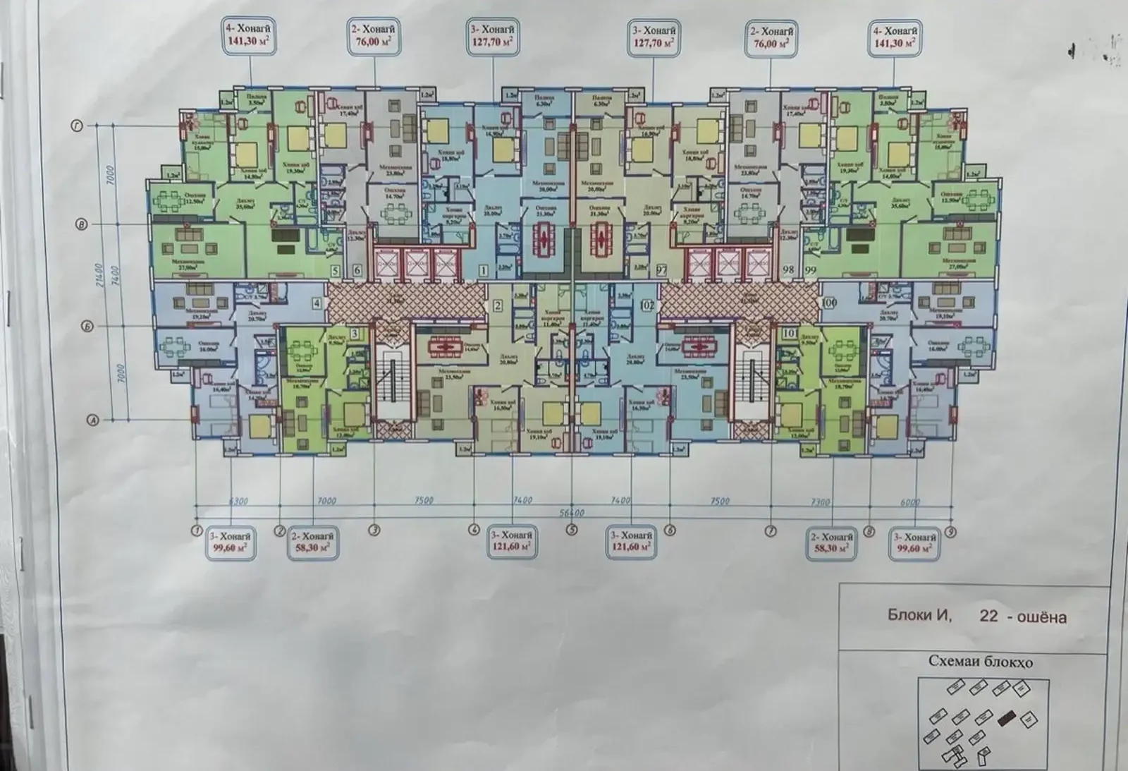 4-комн. квартира, 11 этаж, 127 м², Сино