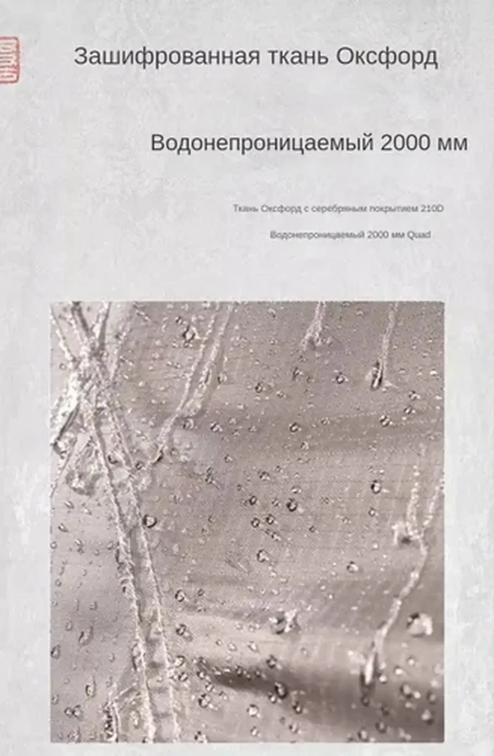 Палатка обногузар