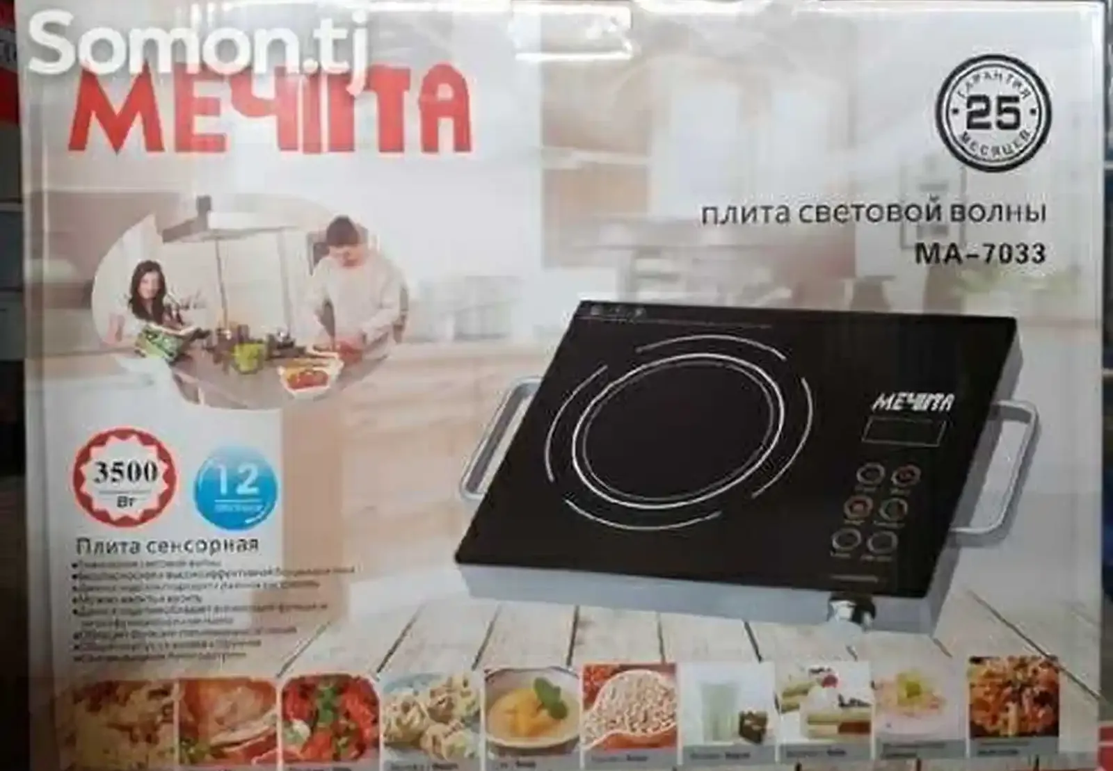 плита меЧina 7003