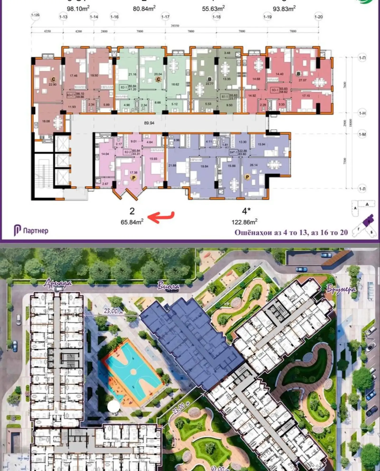 2-комн. квартира, 11 этаж, 65 м², Спартак,Ситипарк