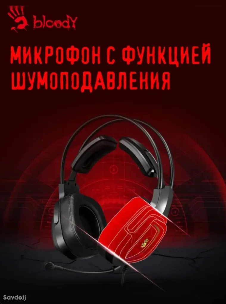 Наушники Bloody G575