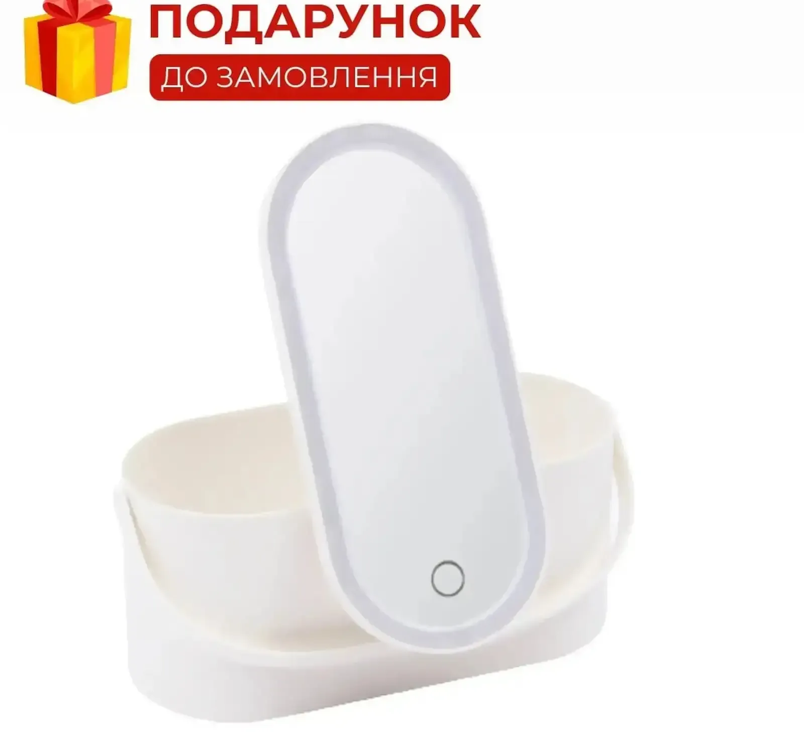 Органайзер с зеркалом для хранения косметики