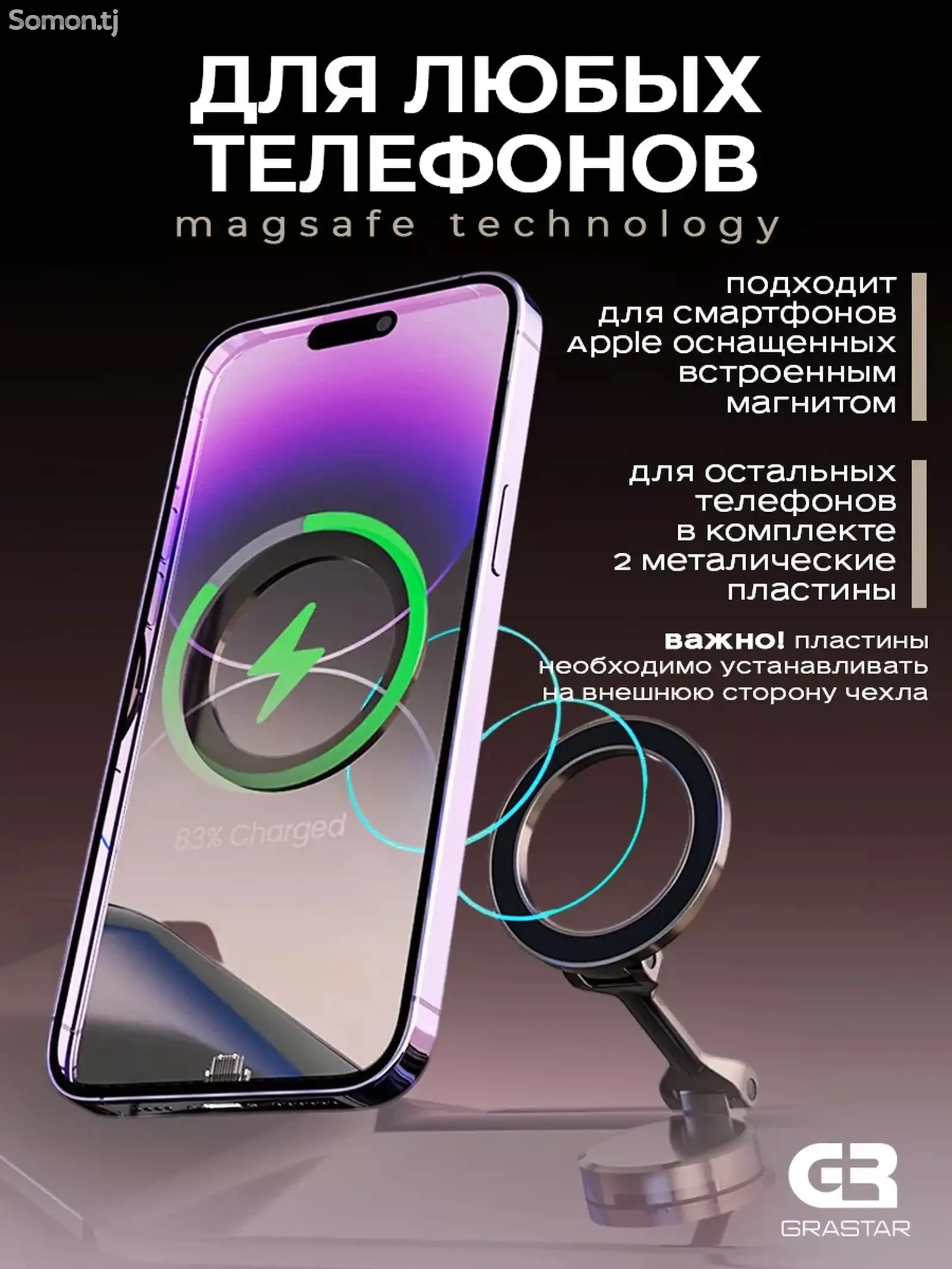 Держатель для телефона в машину