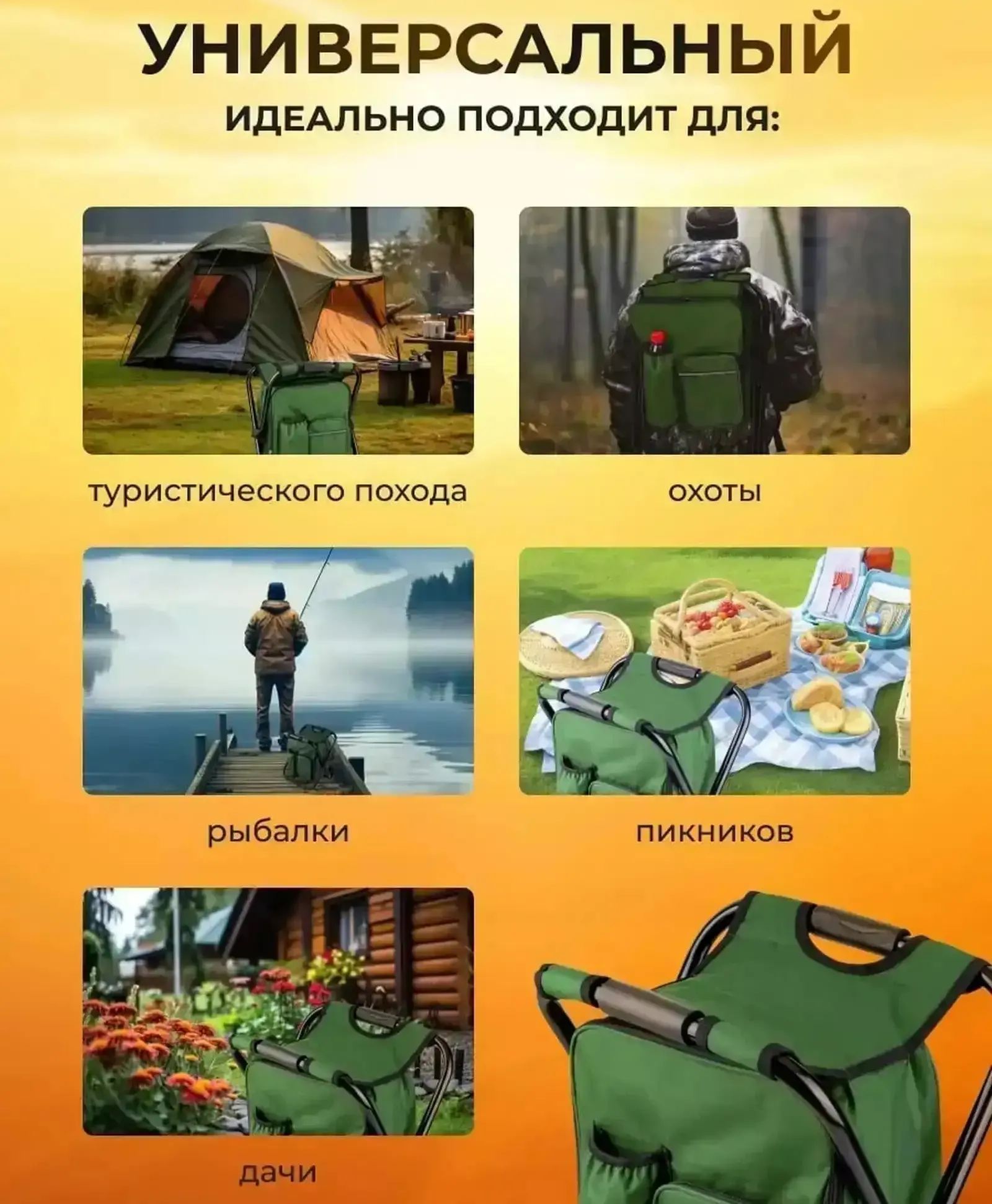 Стул рюкзак