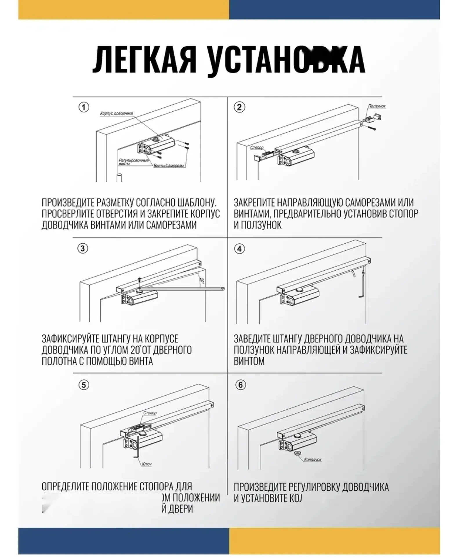 Доводчик рельсовый К100
