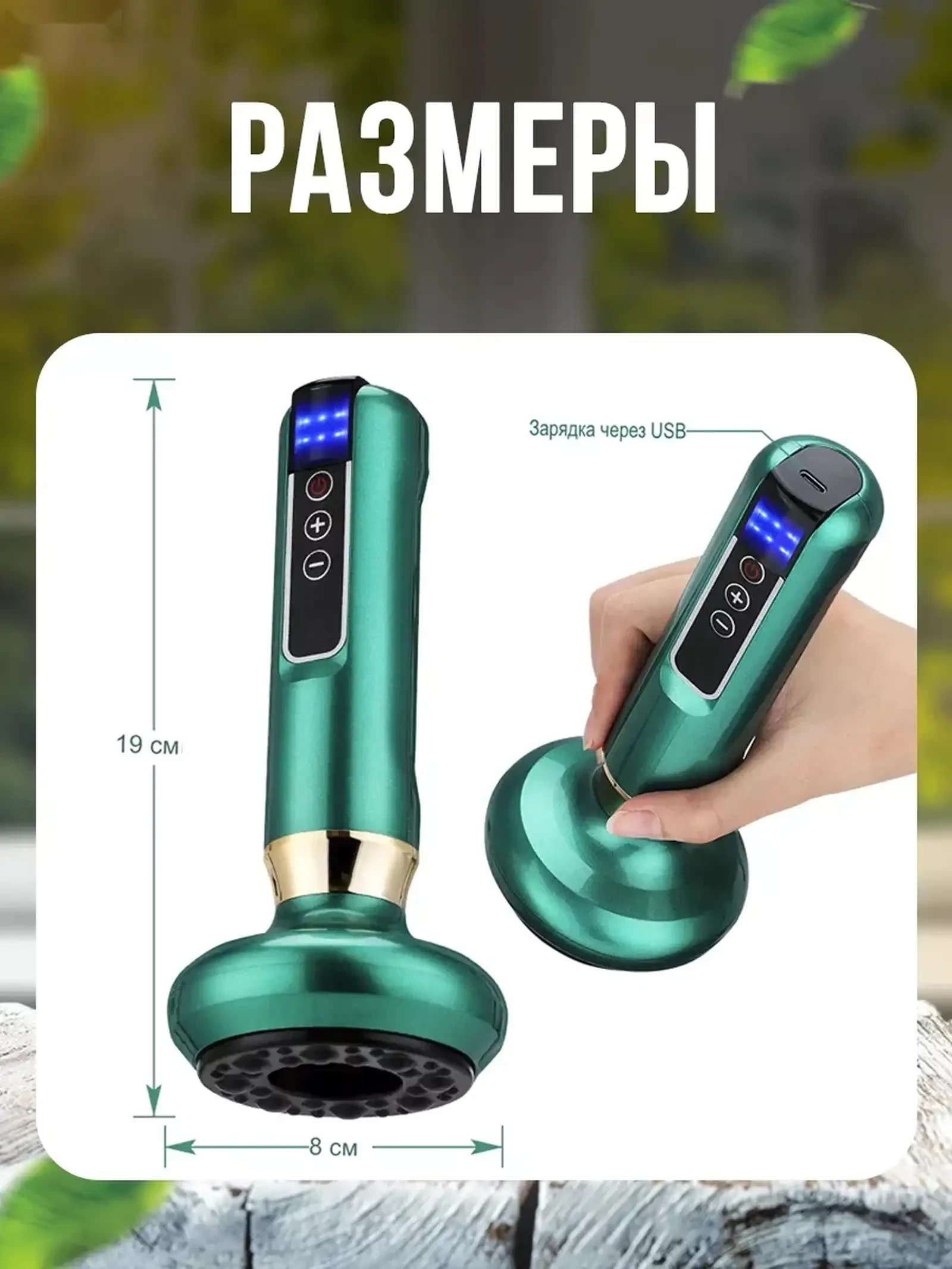 Массажер вакуумный антицеллюлитный