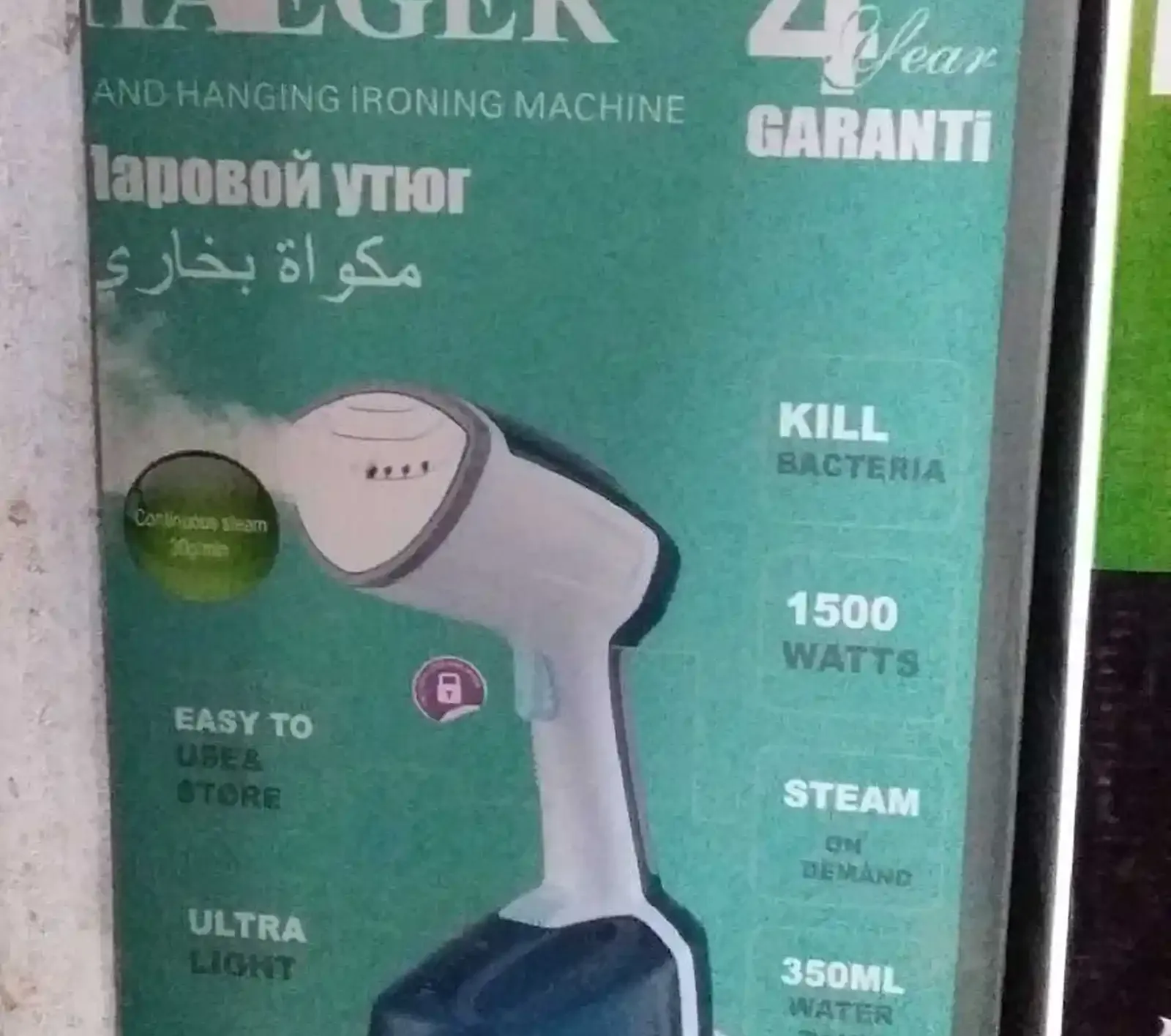 Паровой утюг