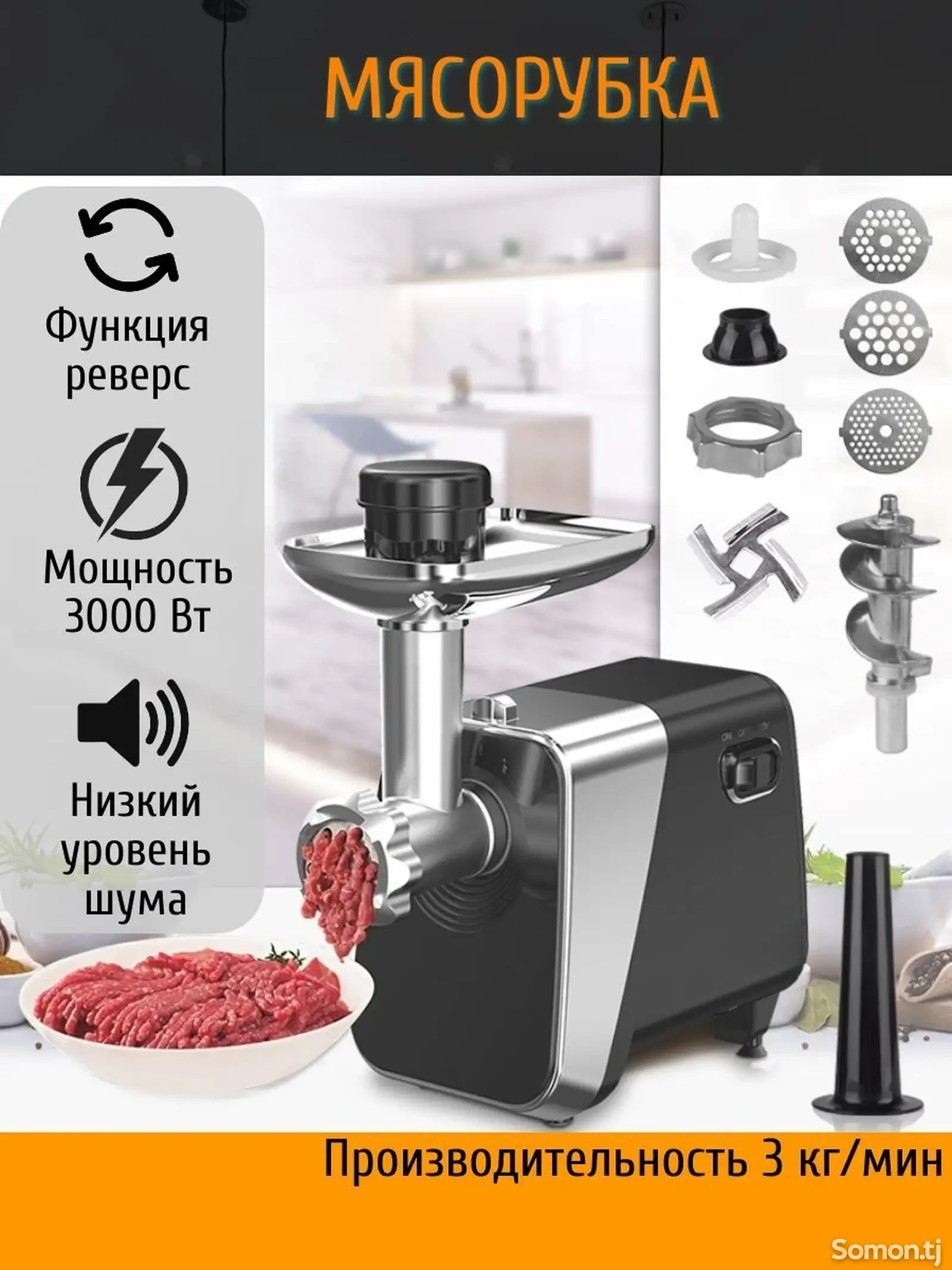 Мясорубка — фото 3