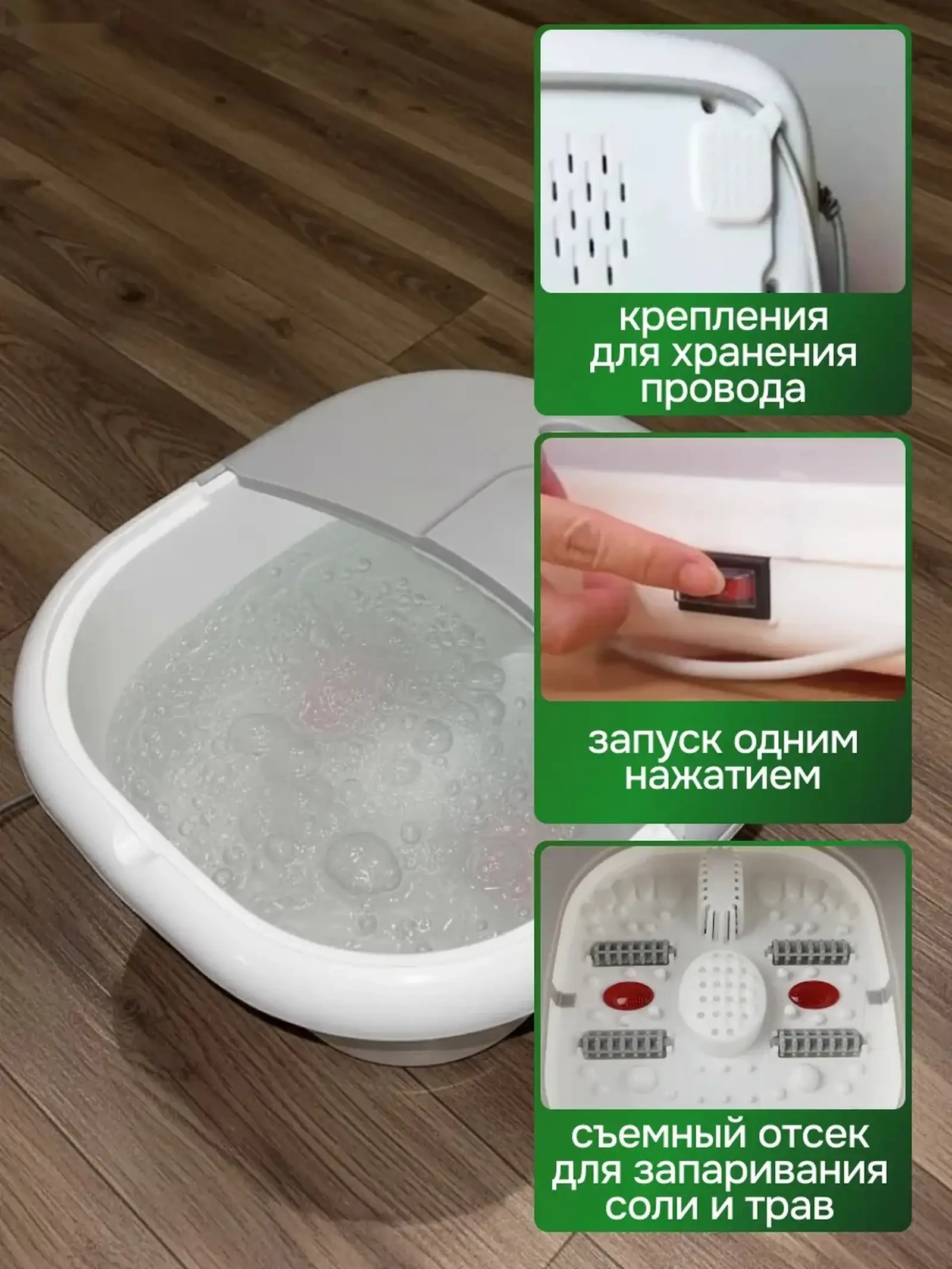 Ванночка гидромассажная для ног с подогревом — фото 4