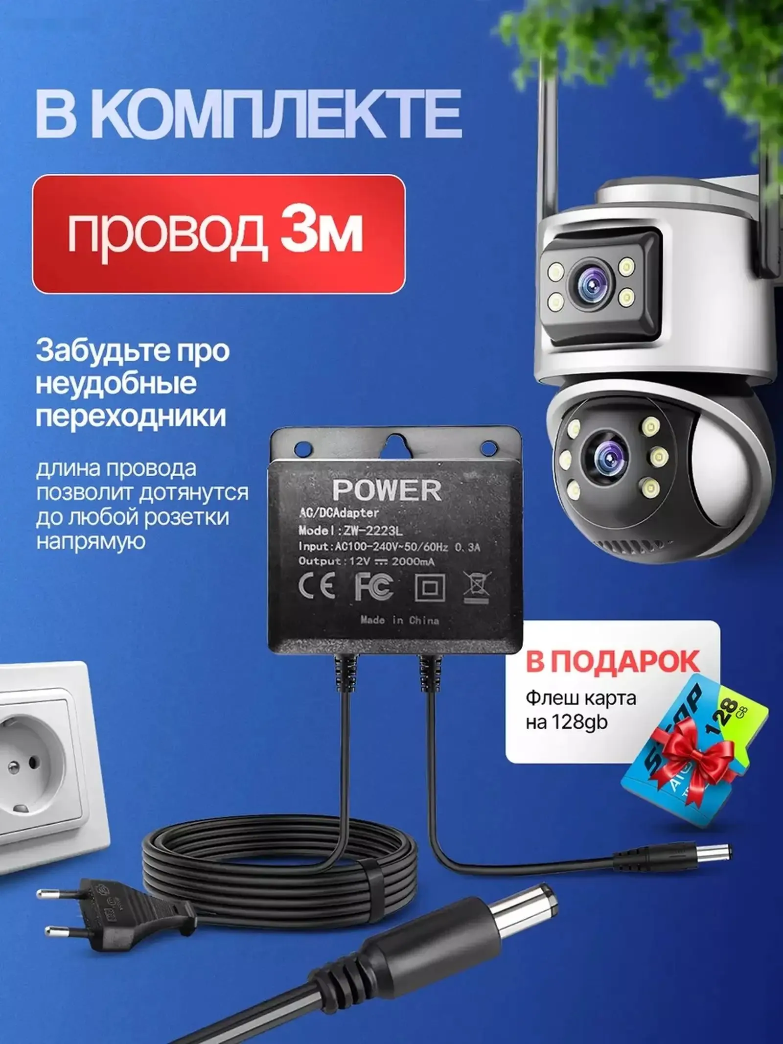 Камера видеонаблюдения