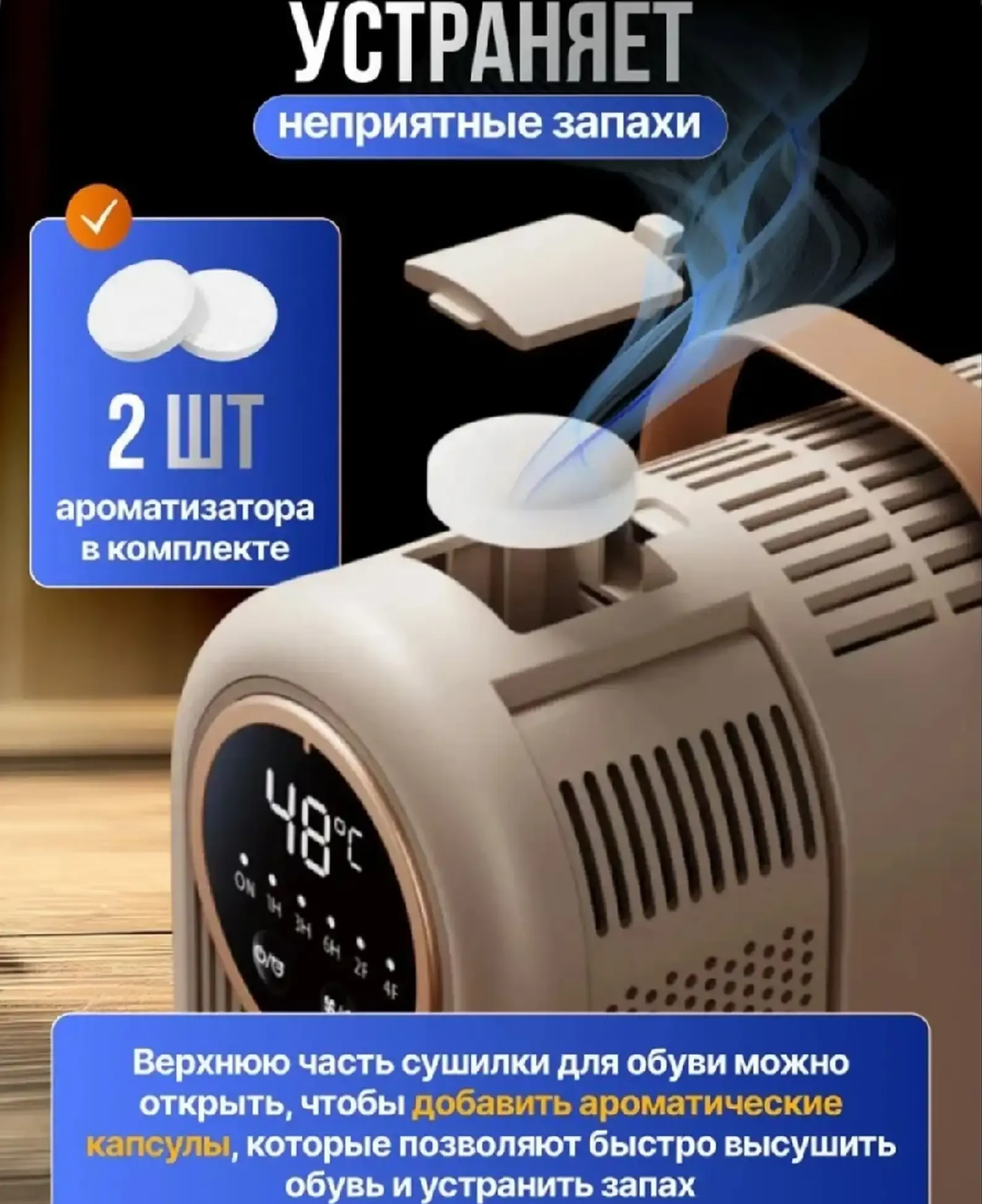 Сушилка для обуви электрическая