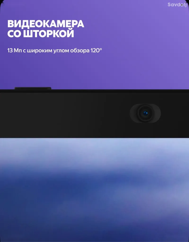 Яндекс Дуо Макс