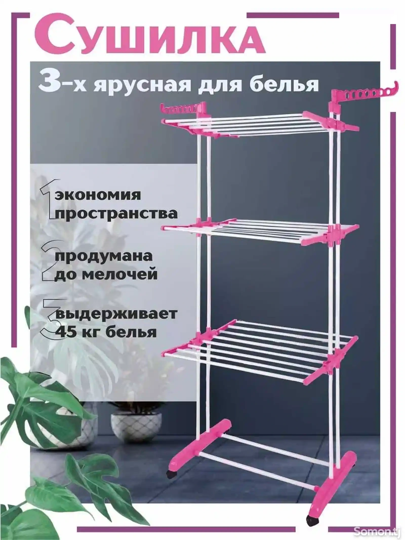 Сущилка для одежды — фото 8