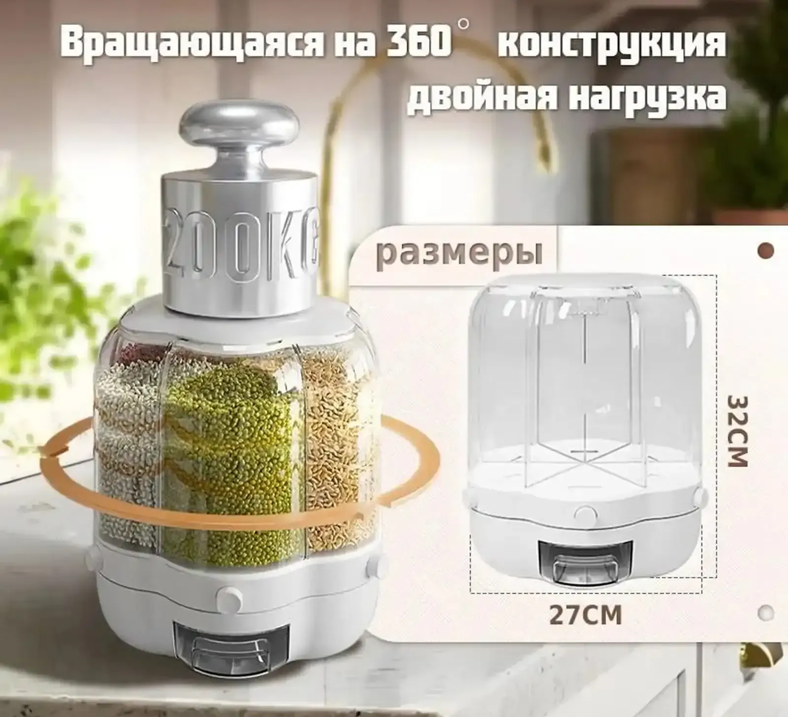 Органайзер для риса