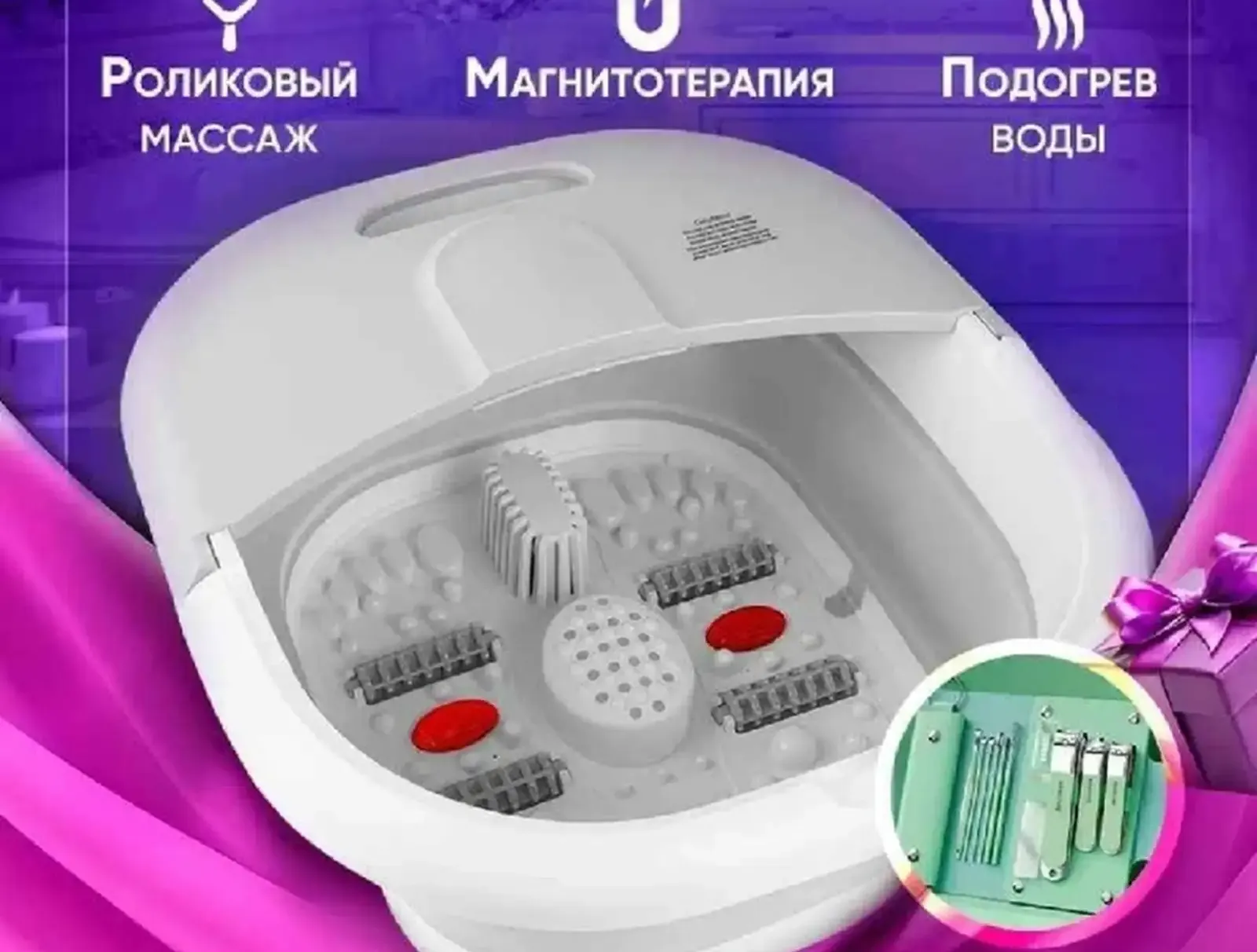 Гидромассажная ванночка