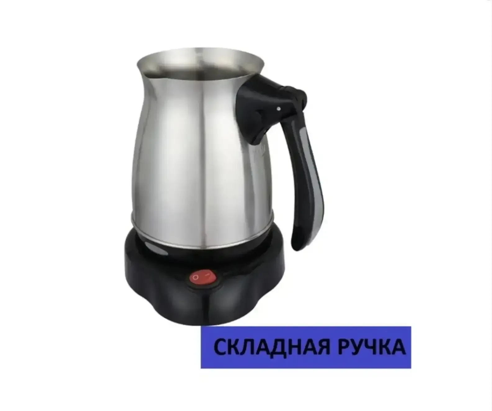 Электрическая кофеварка-турка SuTai из нержавеющей стали